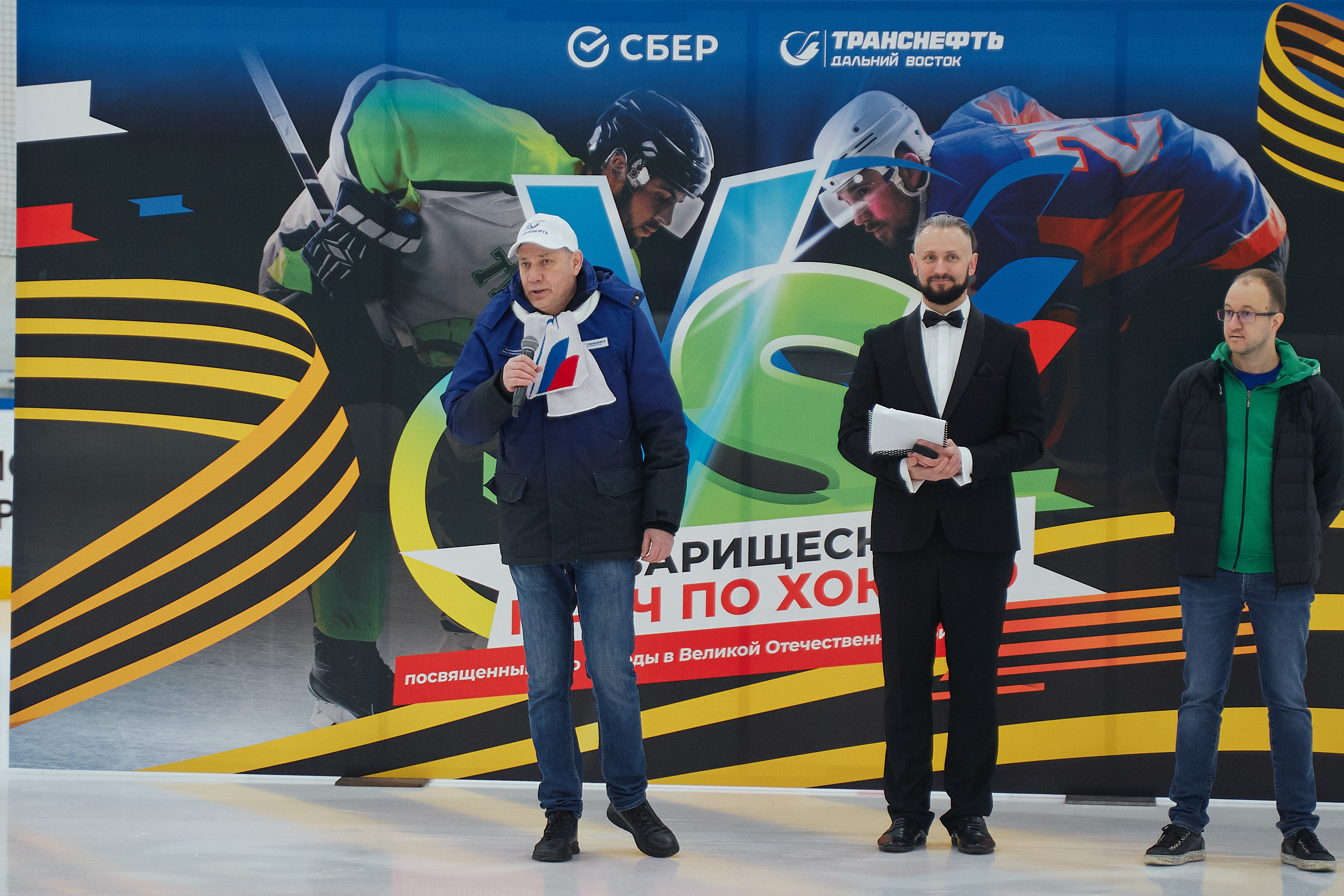 Транснефть и Газпром дружеский матч по хоккею. Фотограф в Хабаровске