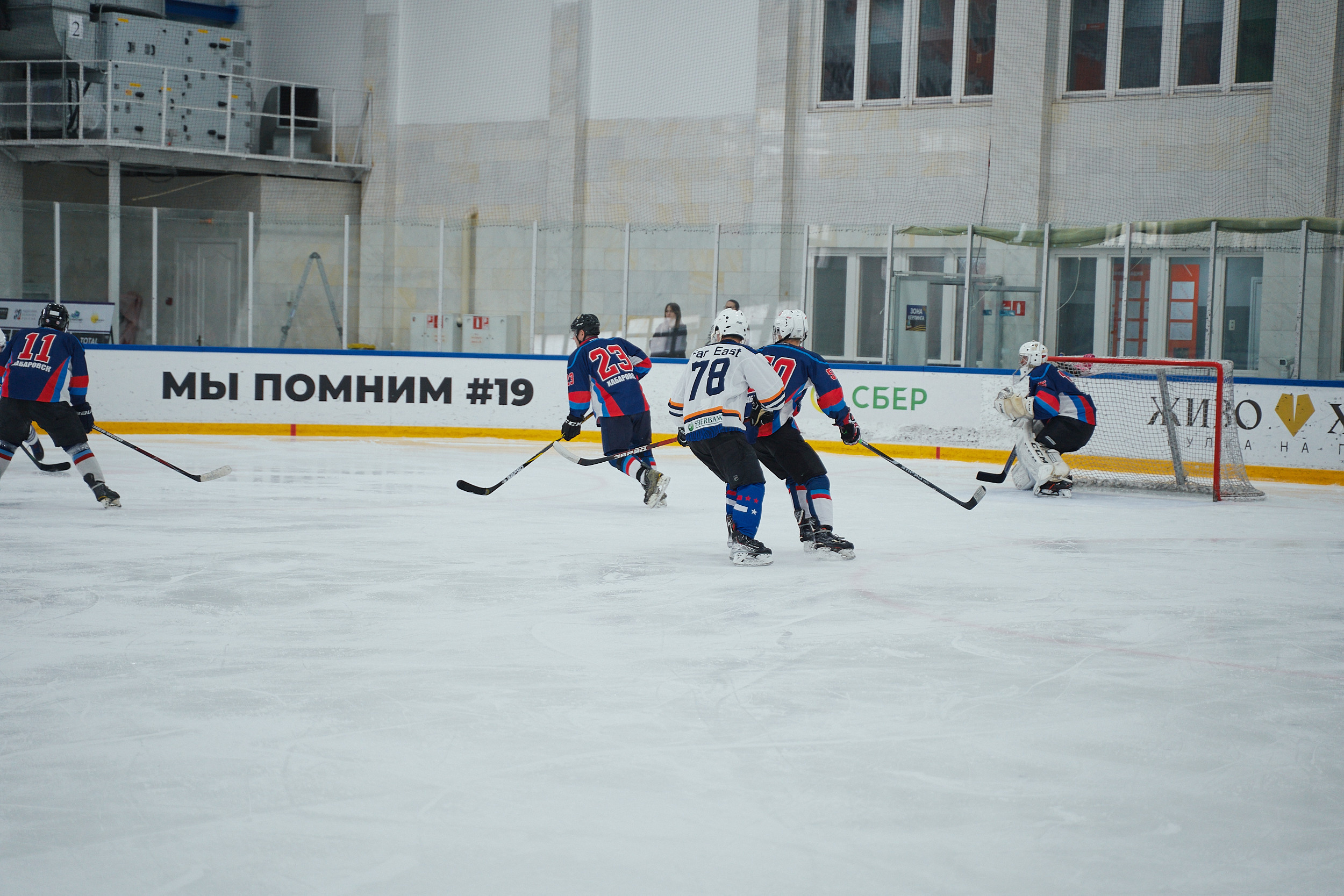 Транснефть и Газпром дружеский матч по хоккею. Фотограф в Хабаровске