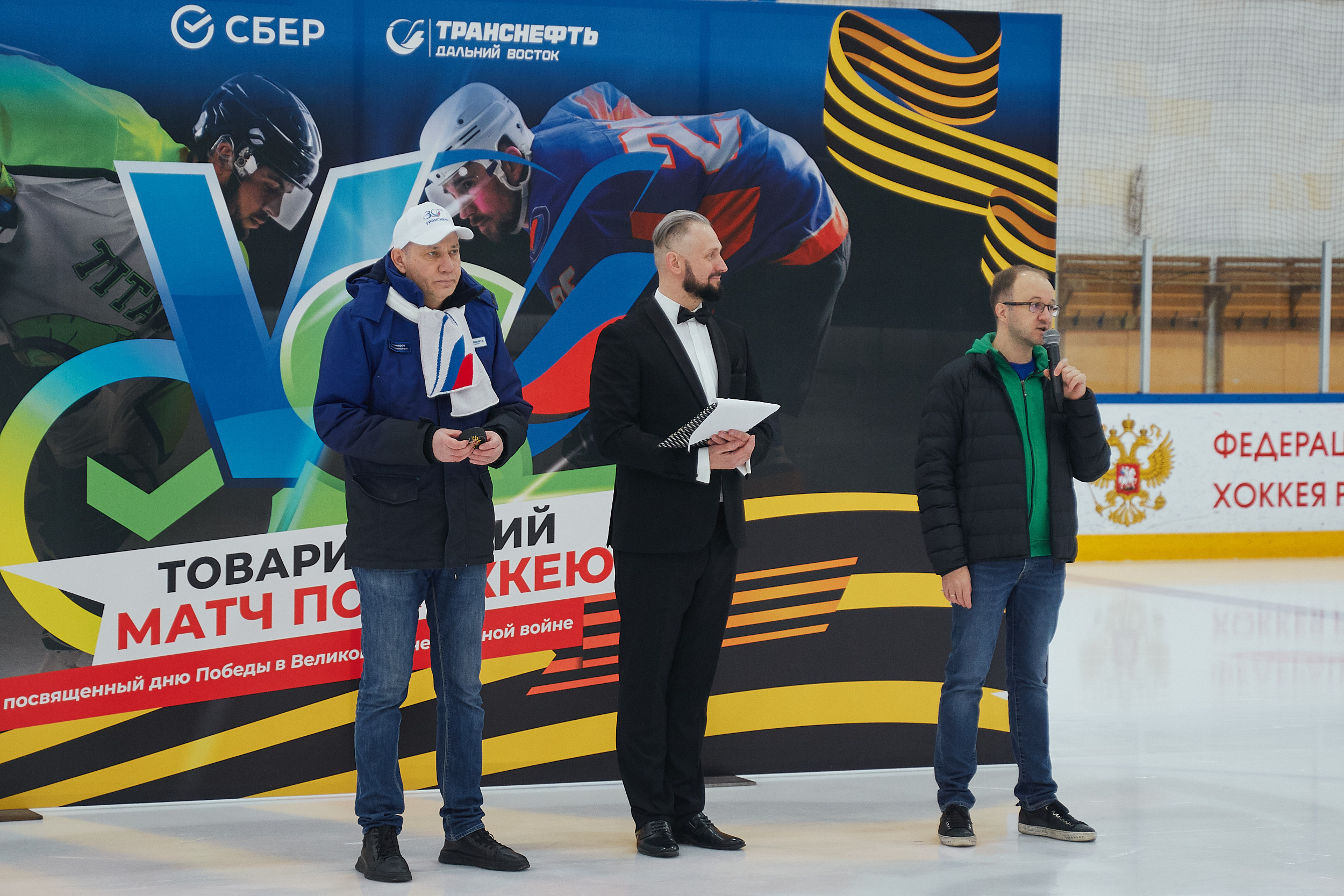 Транснефть и Газпром дружеский матч по хоккею. Фотограф в Хабаровске