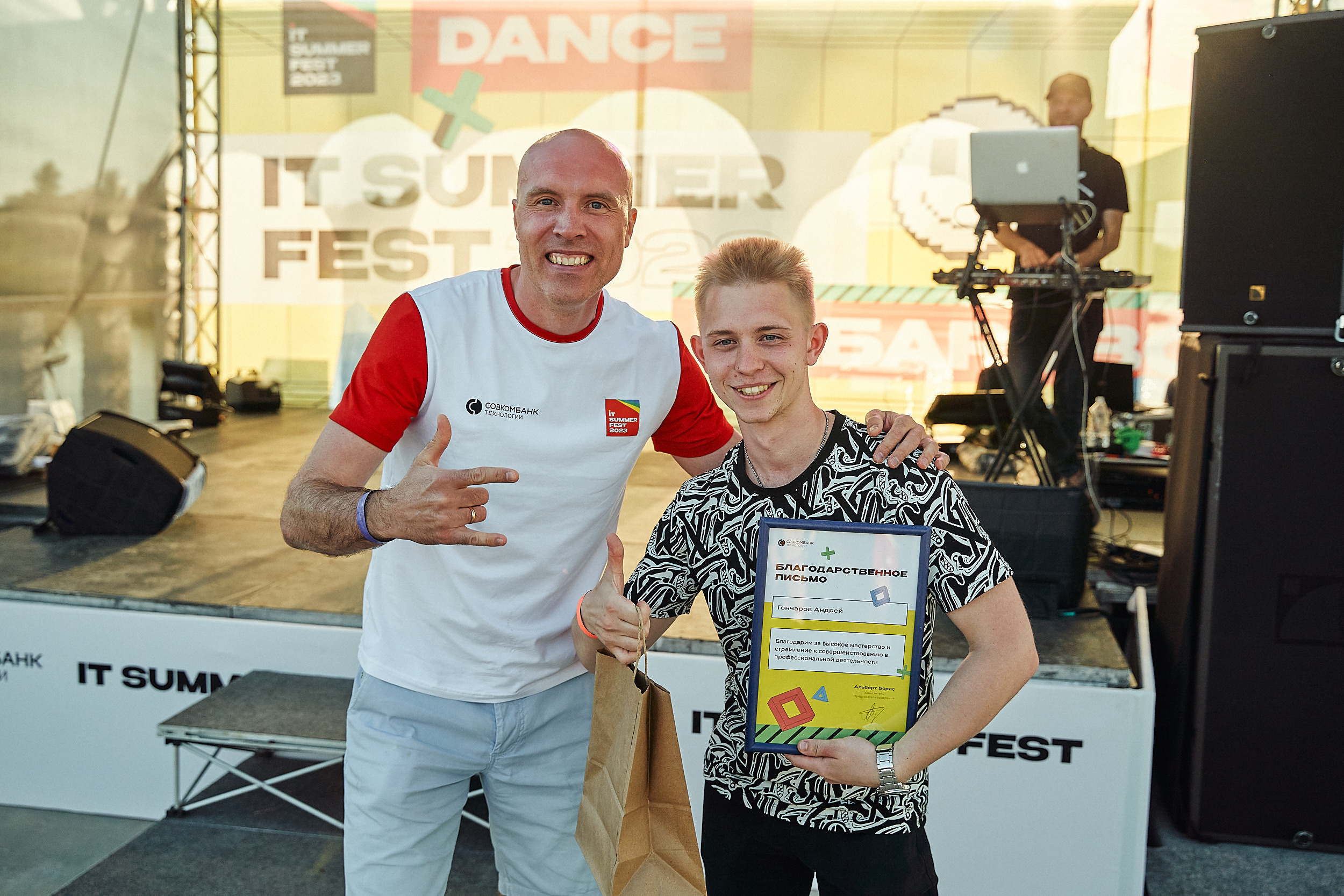 Совкомбанк IT SUMMER FEST 2023. Фотограф в Хабаровске