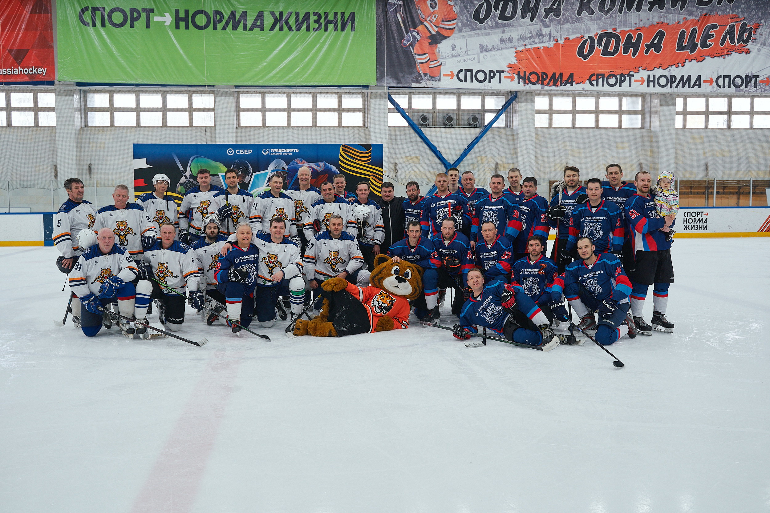 Транснефть и Газпром дружеский матч по хоккею. Фотограф в Хабаровске