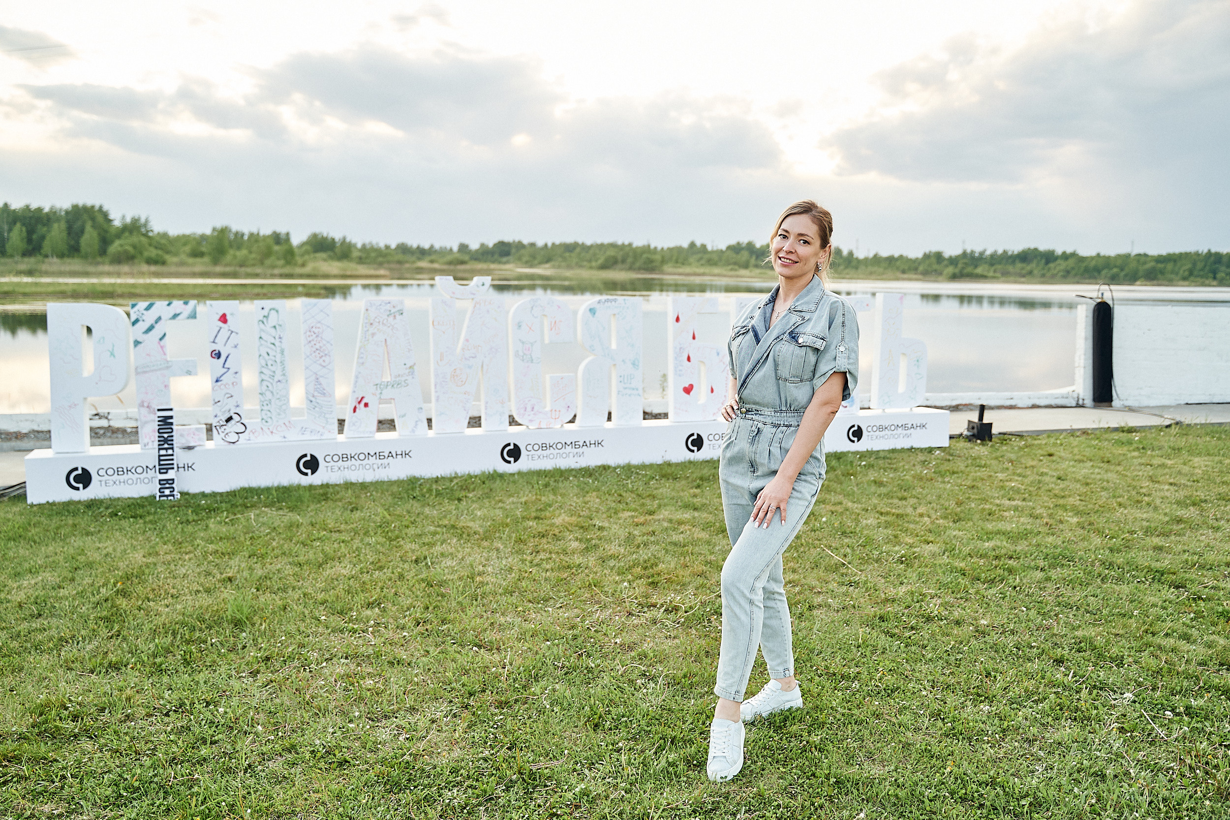 Совкомбанк IT SUMMER FEST 2023. Фотограф в Хабаровске