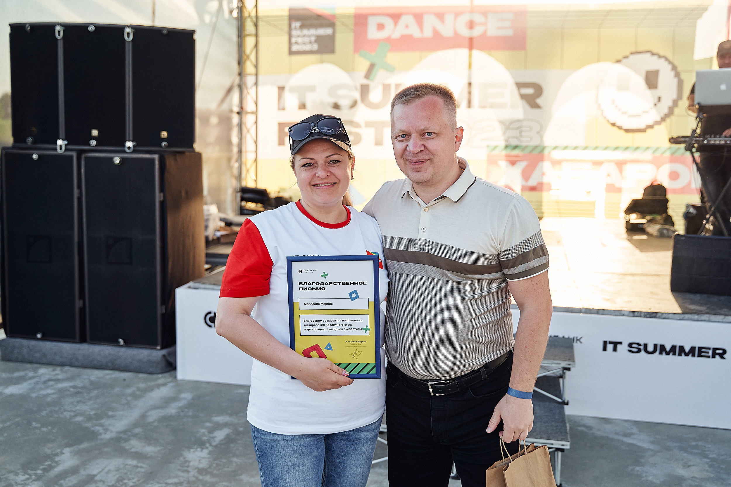 Совкомбанк IT SUMMER FEST 2023. Фотограф в Хабаровске