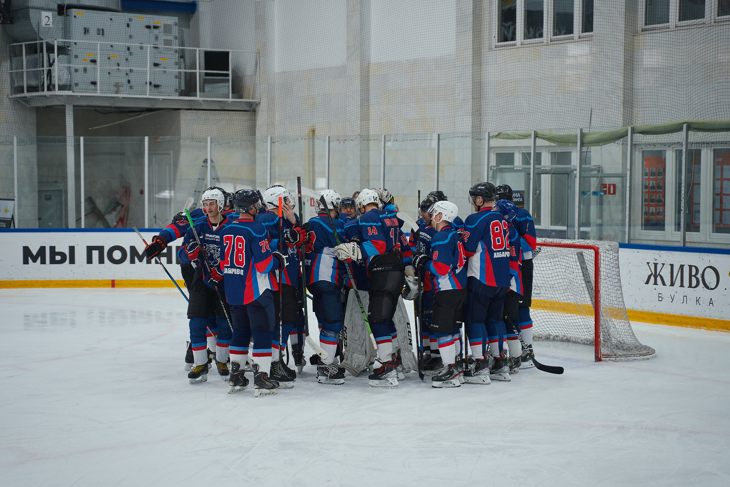 Транснефть и Газпром дружеский матч по хоккею. Фотограф в Хабаровске