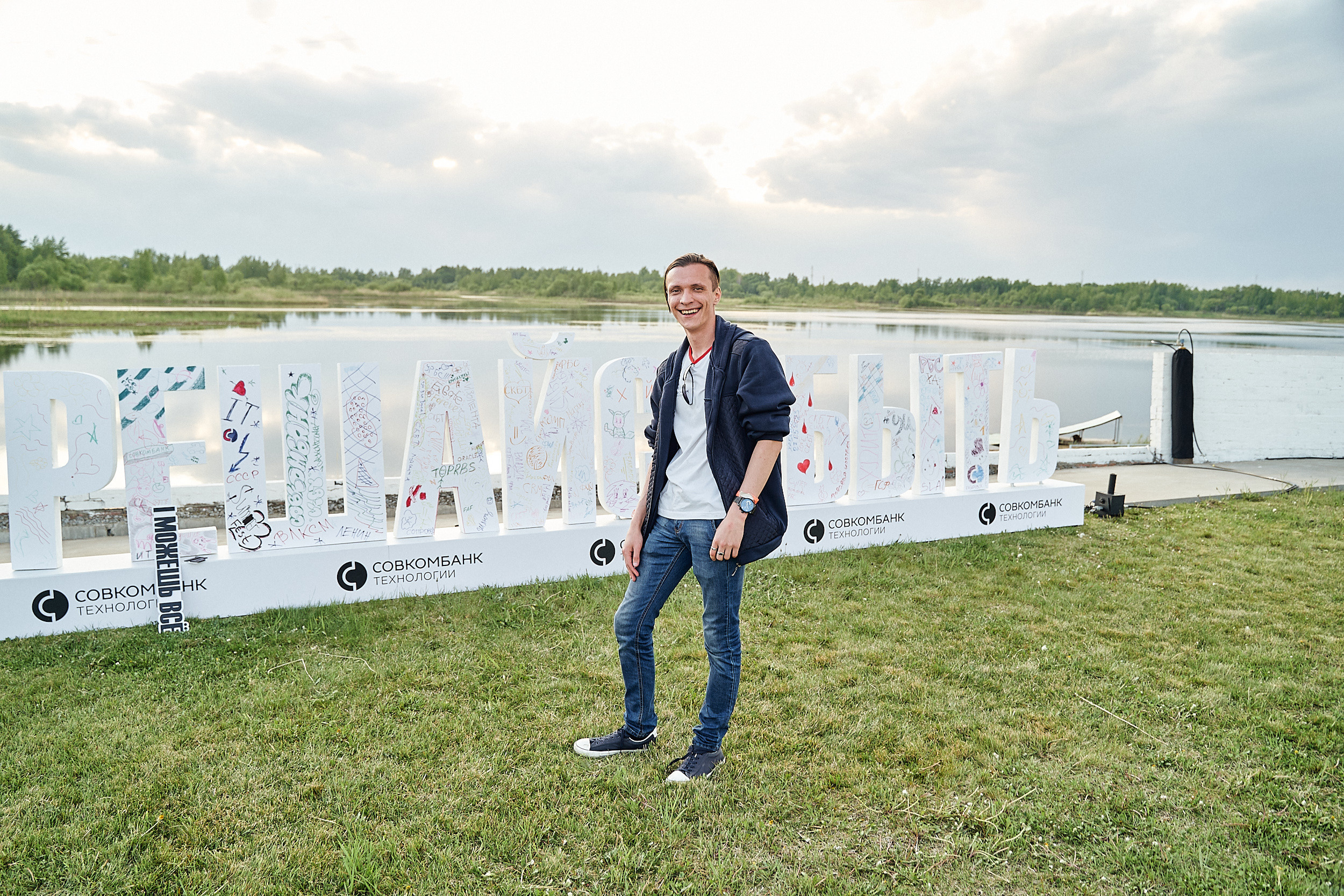 Совкомбанк IT SUMMER FEST 2023. Фотограф в Хабаровске