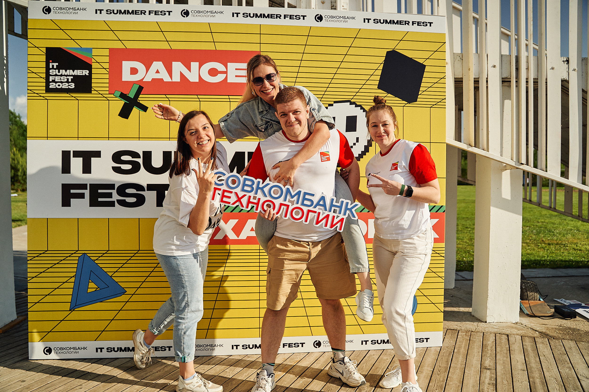 Совкомбанк IT SUMMER FEST 2023. Фотограф в Хабаровске