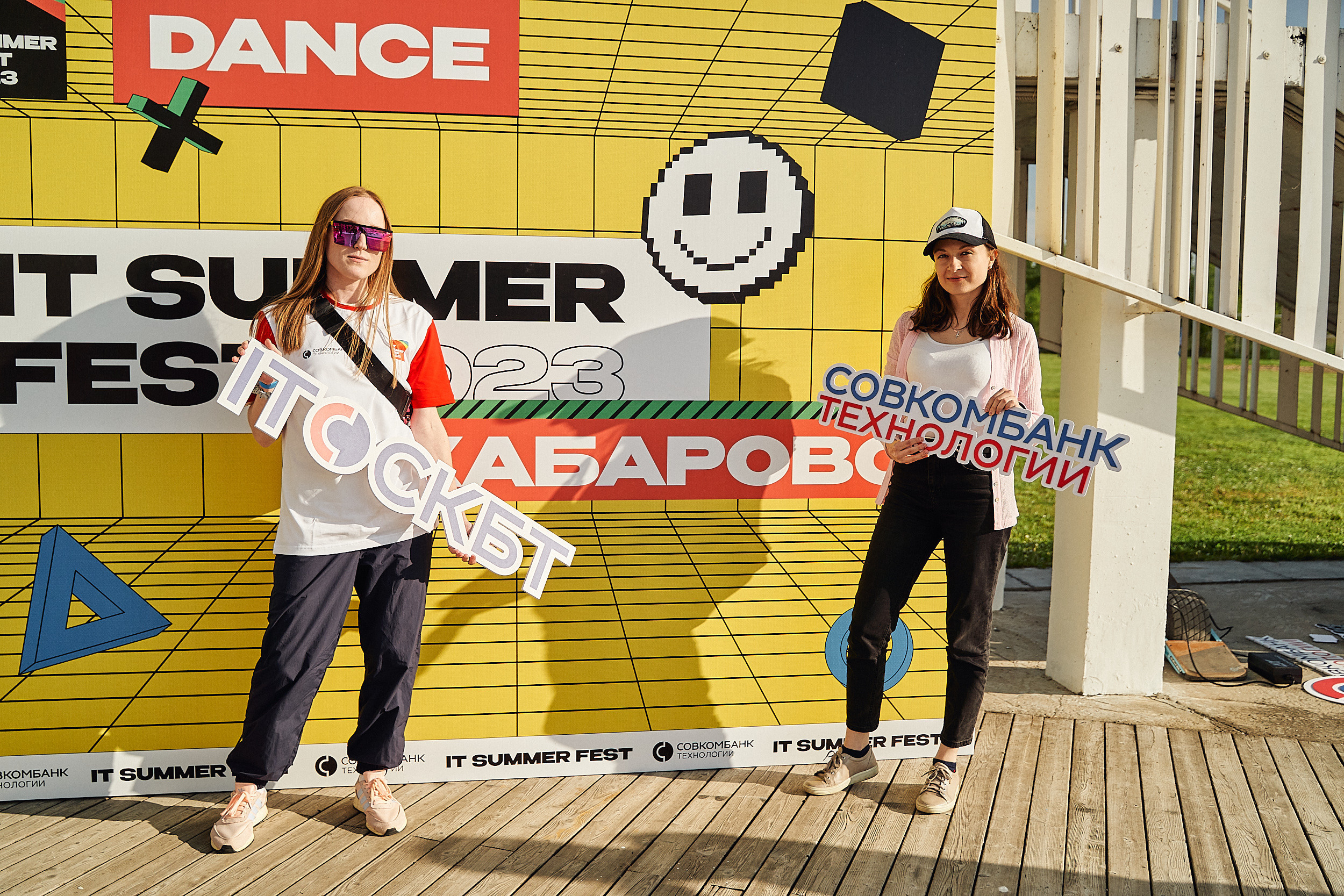 Совкомбанк IT SUMMER FEST 2023. Фотограф в Хабаровске