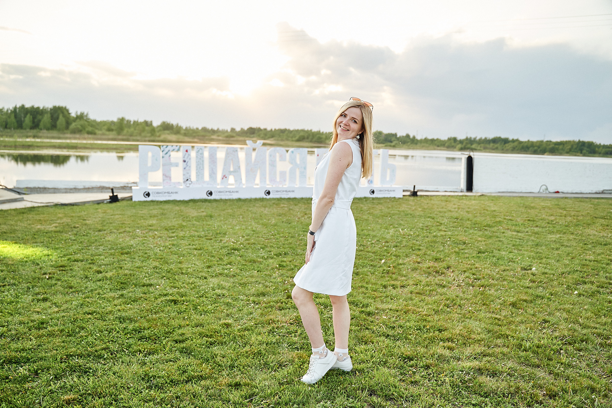 Совкомбанк IT SUMMER FEST 2023. Фотограф в Хабаровске