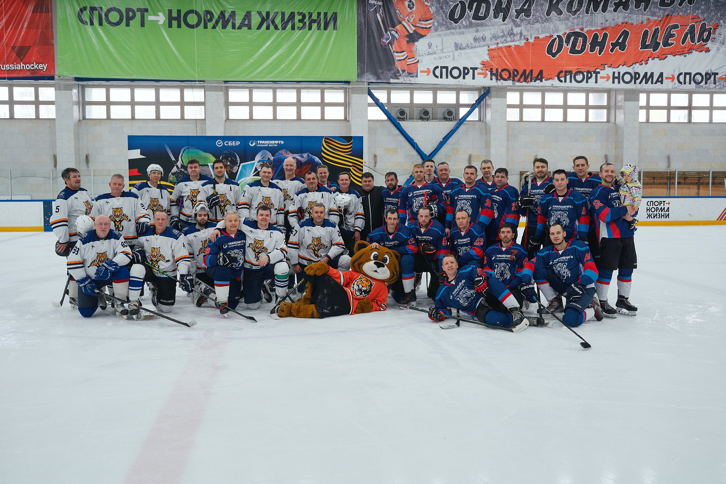 Транснефть и Газпром дружеский матч по хоккею. Фотограф в Хабаровске