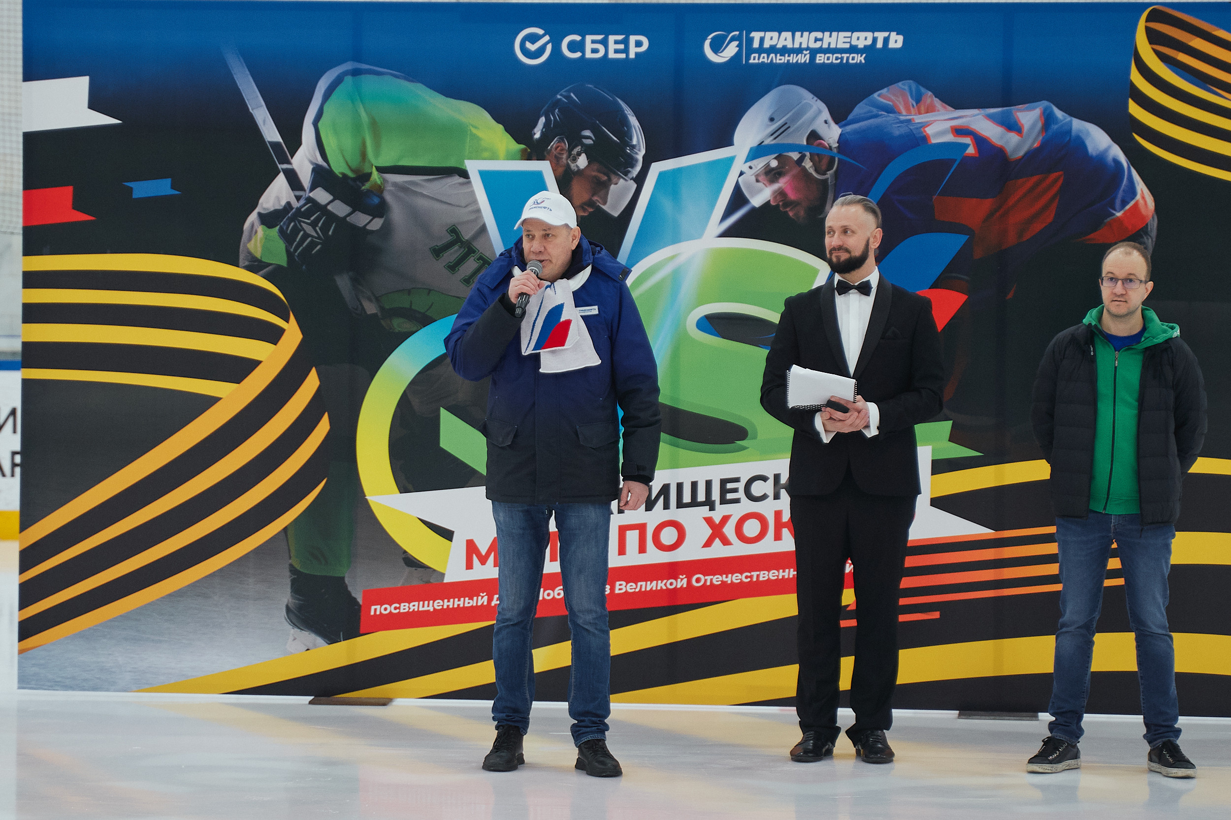 Транснефть и Газпром дружеский матч по хоккею. Фотограф в Хабаровске