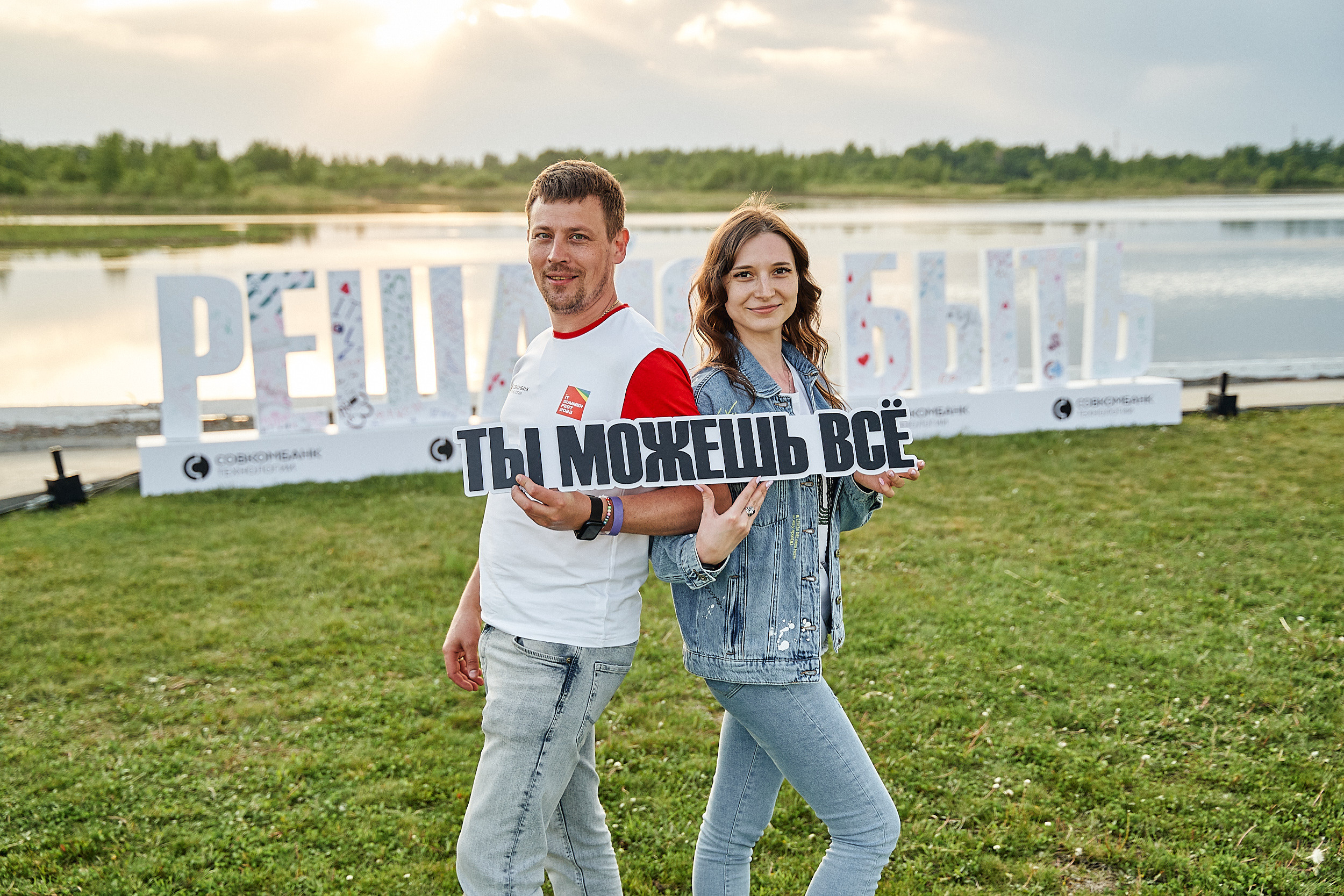 Совкомбанк IT SUMMER FEST 2023. Фотограф в Хабаровске
