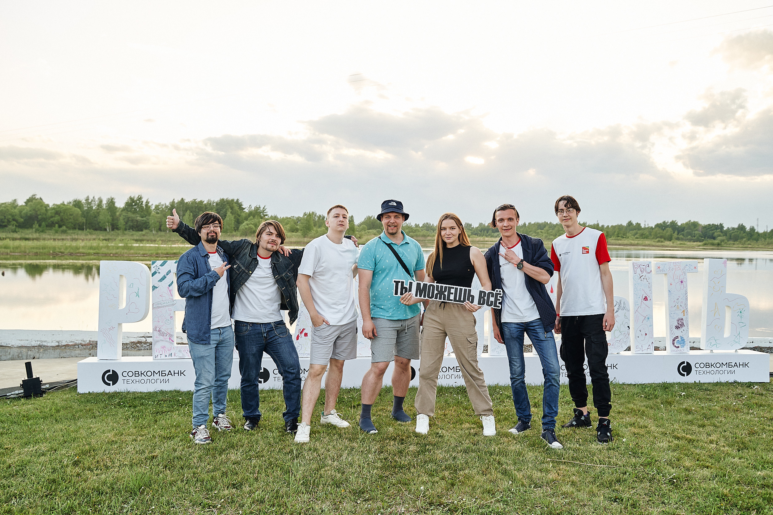 Совкомбанк IT SUMMER FEST 2023. Фотограф в Хабаровске