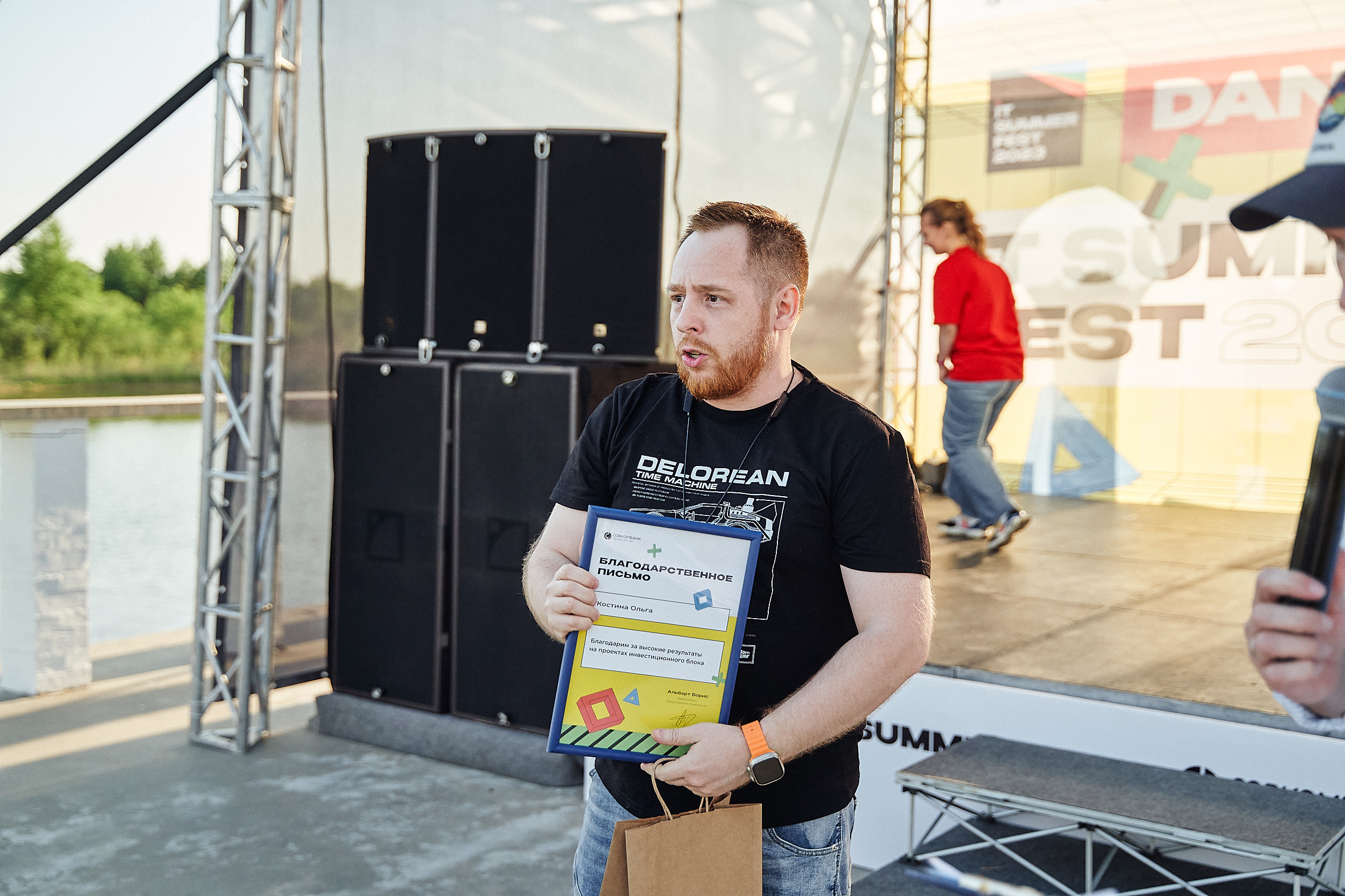 Совкомбанк IT SUMMER FEST 2023. Фотограф в Хабаровске