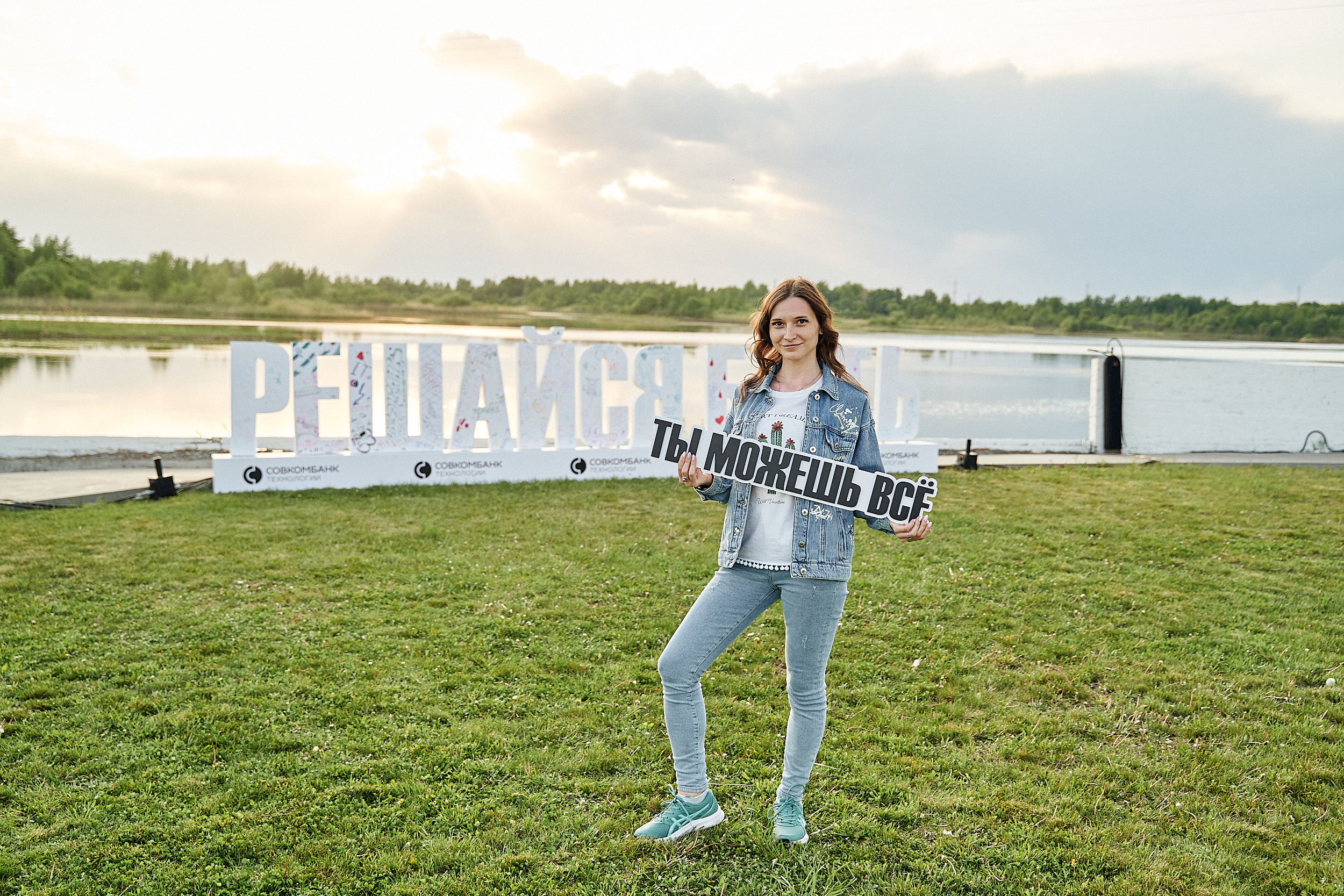 Совкомбанк IT SUMMER FEST 2023. Фотограф в Хабаровске