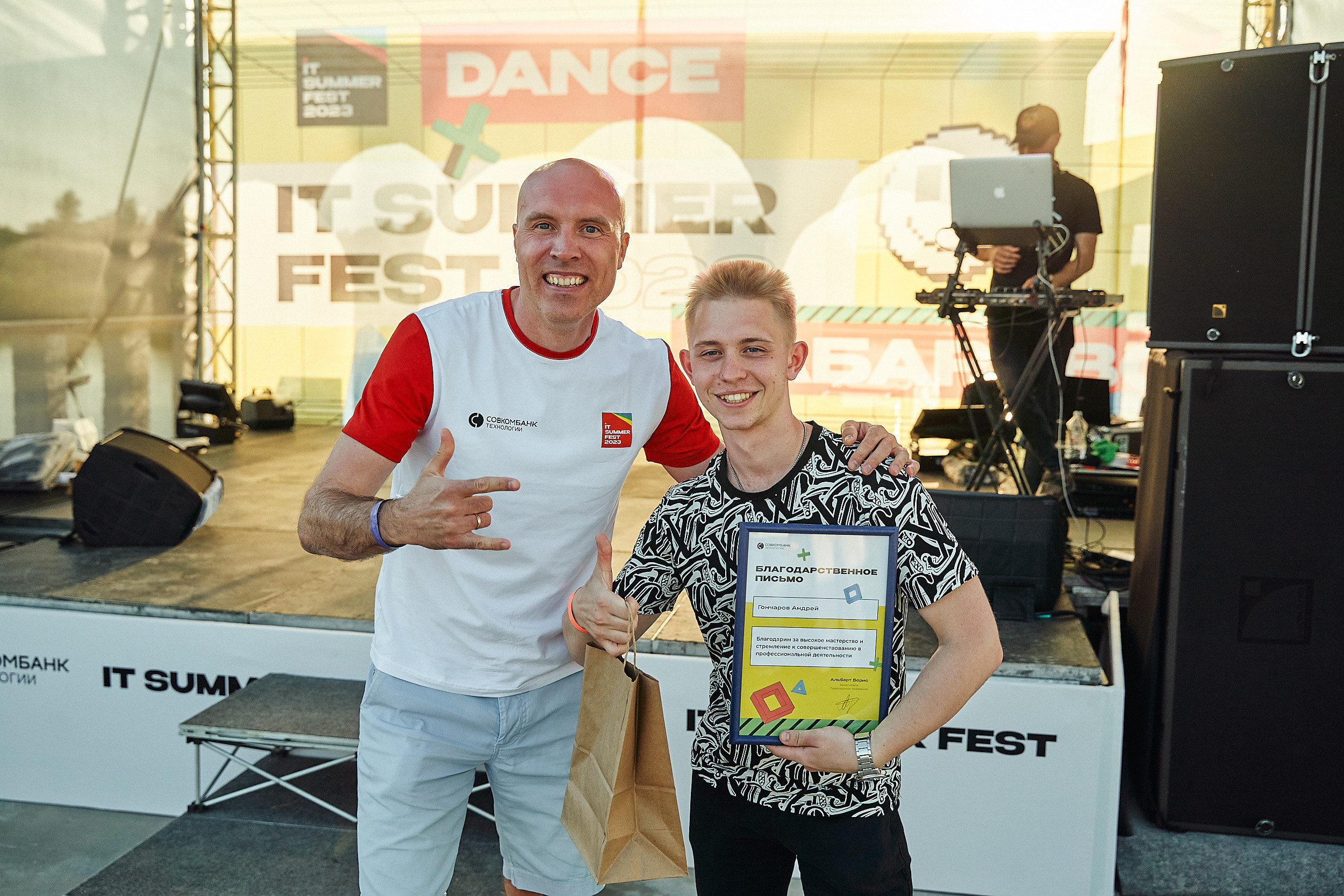 Совкомбанк IT SUMMER FEST 2023. Фотограф в Хабаровске