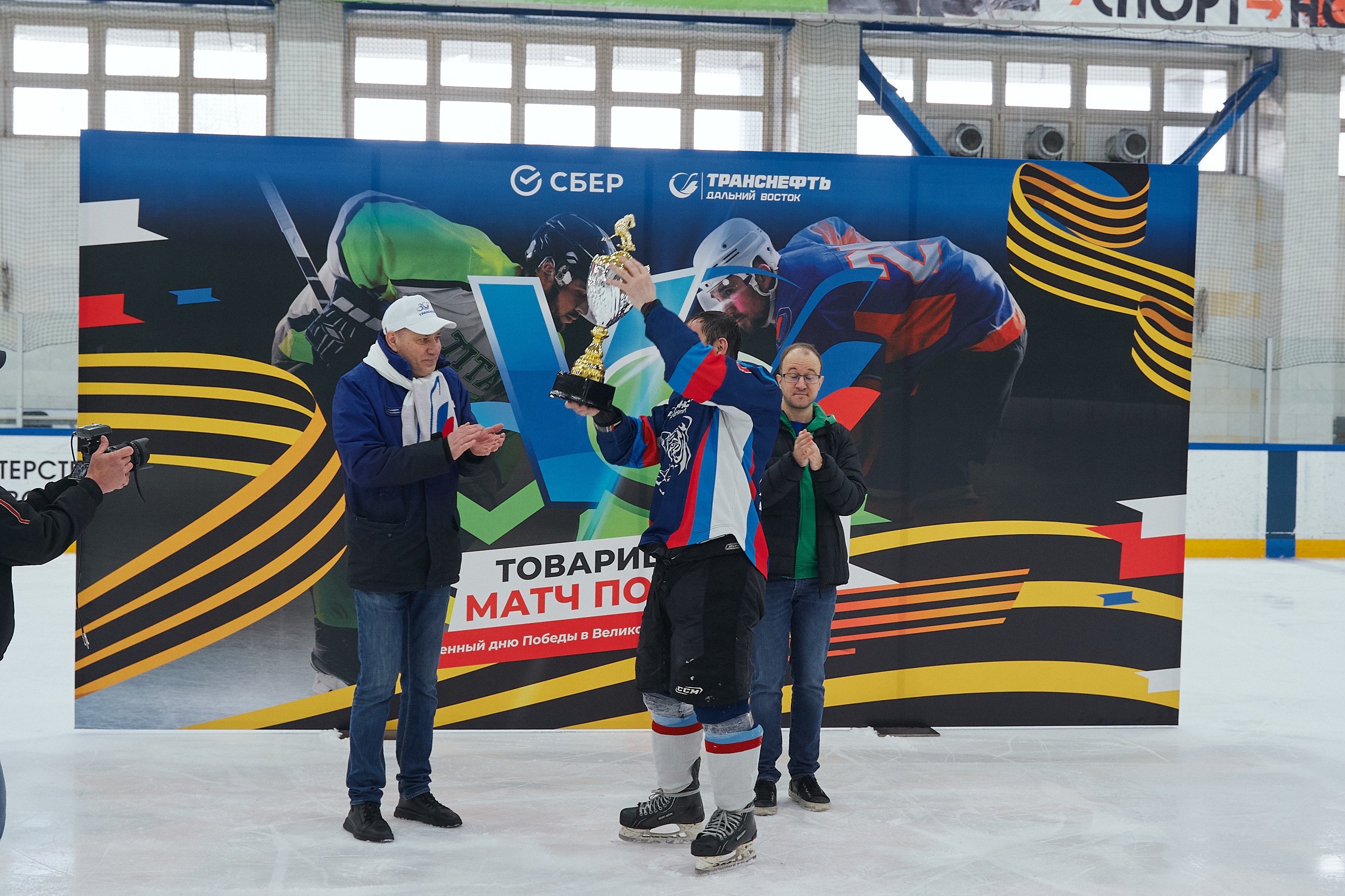 Транснефть и Газпром дружеский матч по хоккею. Фотограф в Хабаровске