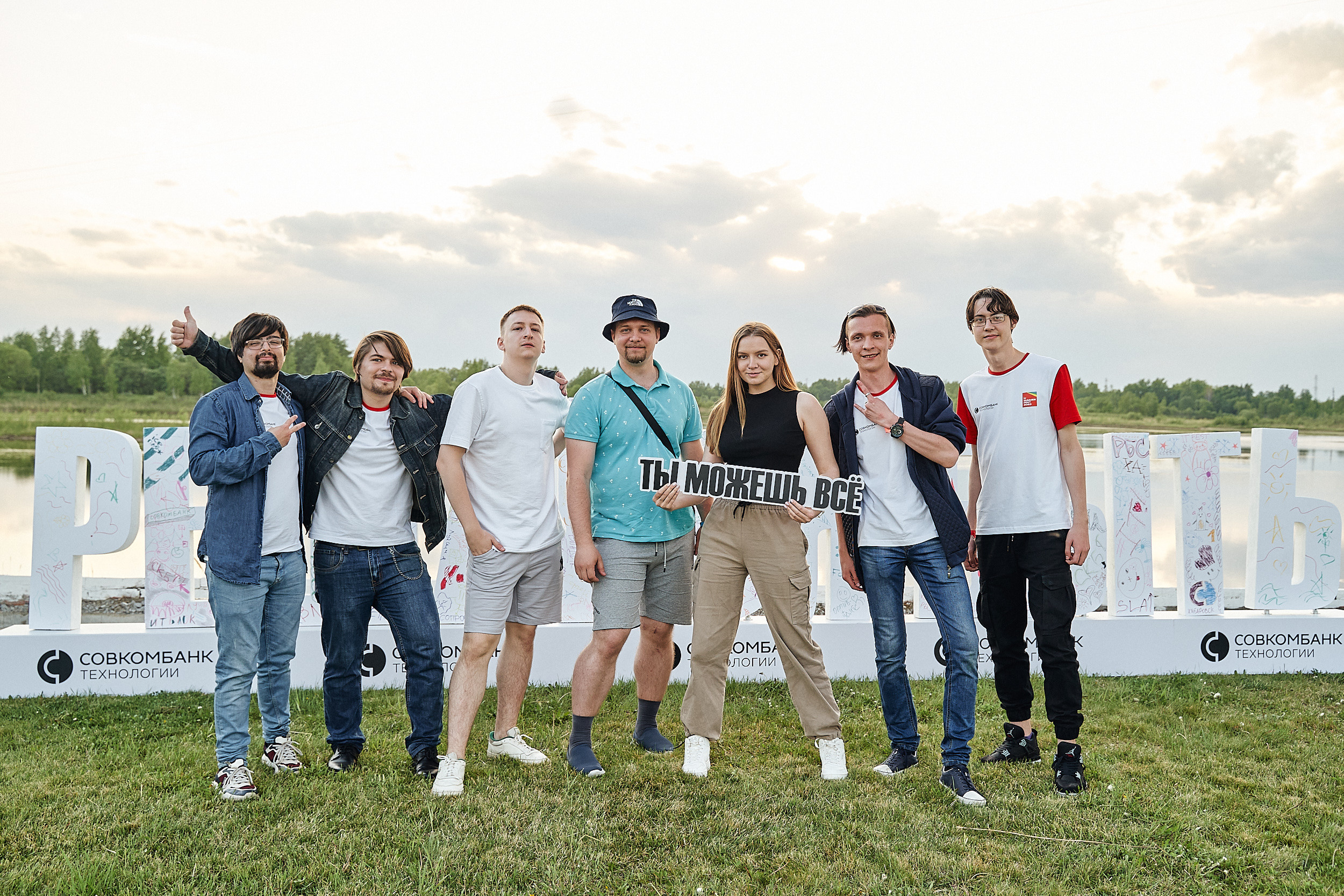 Совкомбанк IT SUMMER FEST 2023. Фотограф в Хабаровске