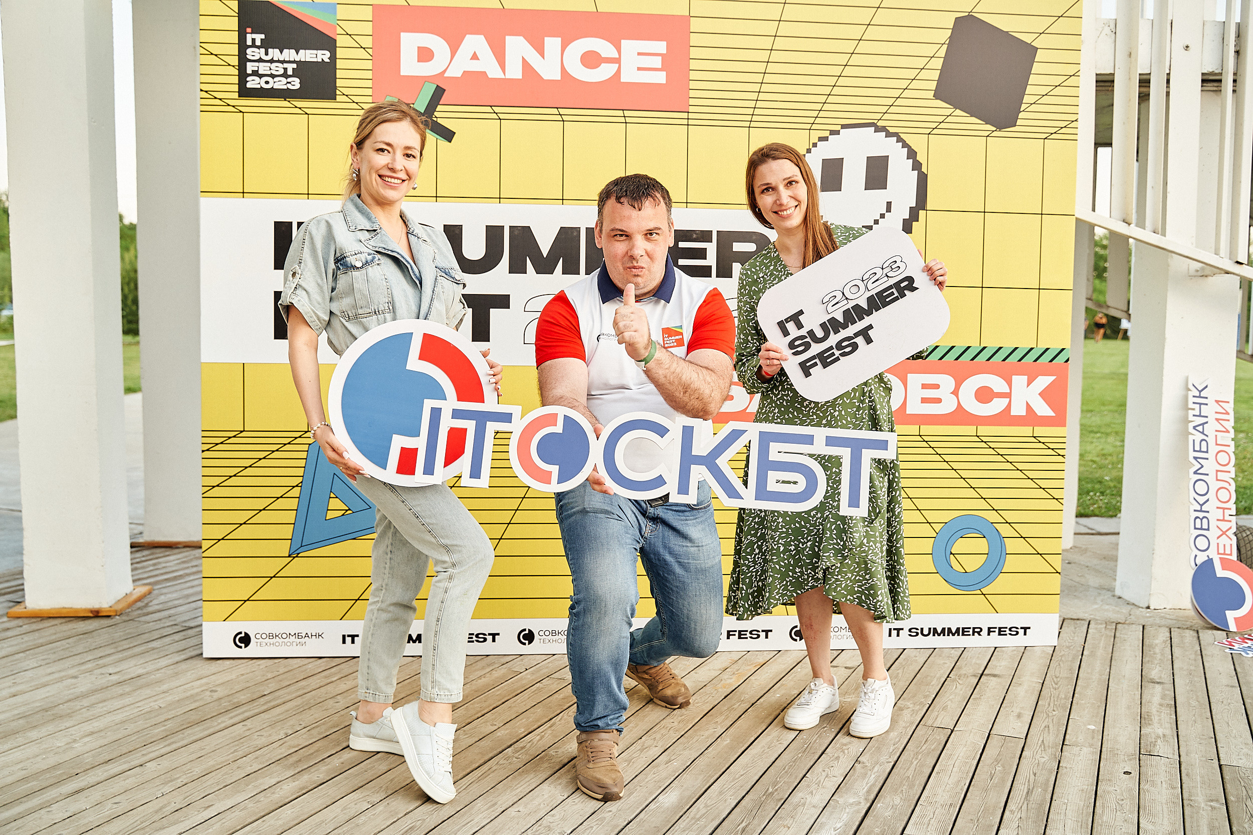 Совкомбанк IT SUMMER FEST 2023. Фотограф в Хабаровске