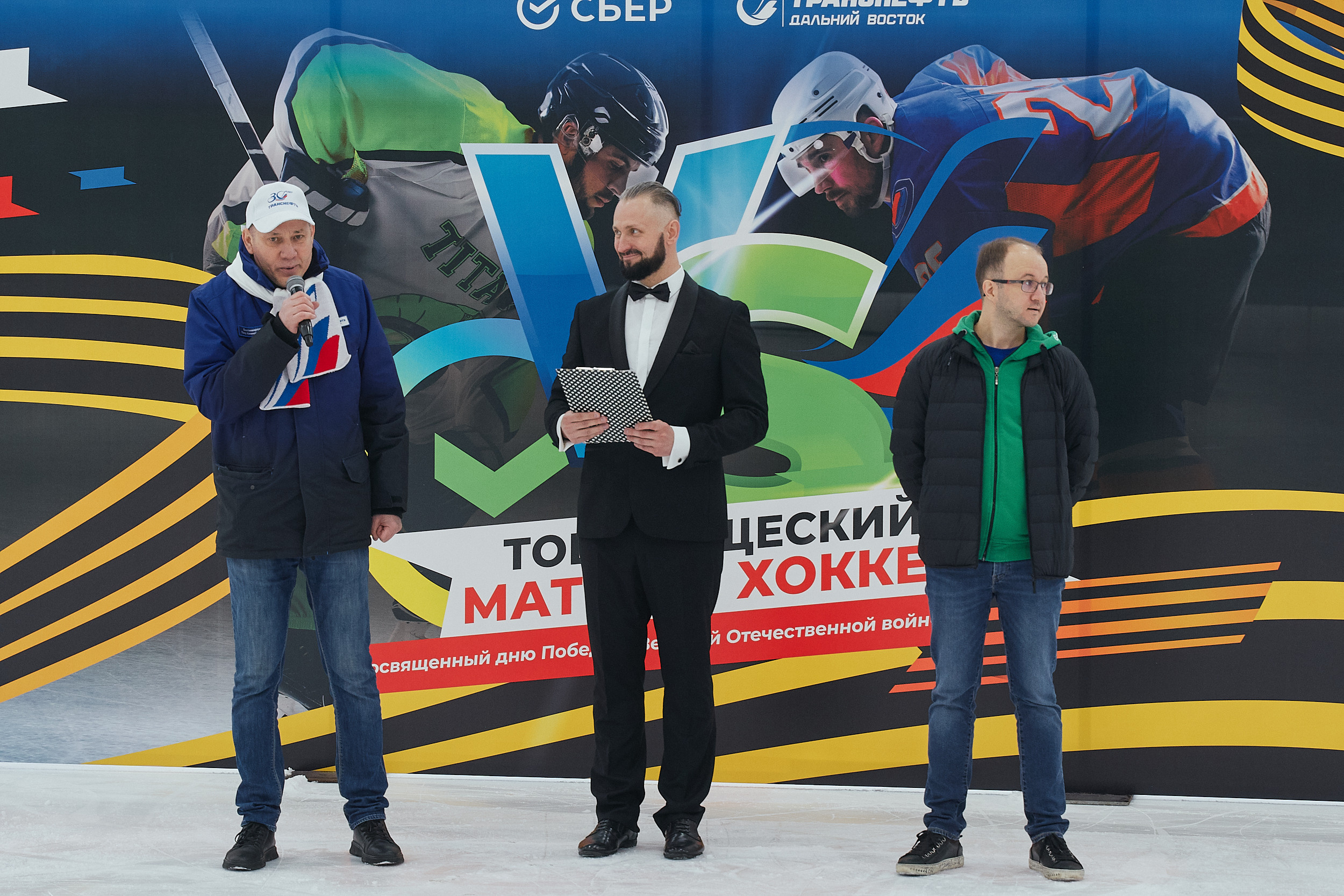 Транснефть и Газпром дружеский матч по хоккею. Фотограф в Хабаровске