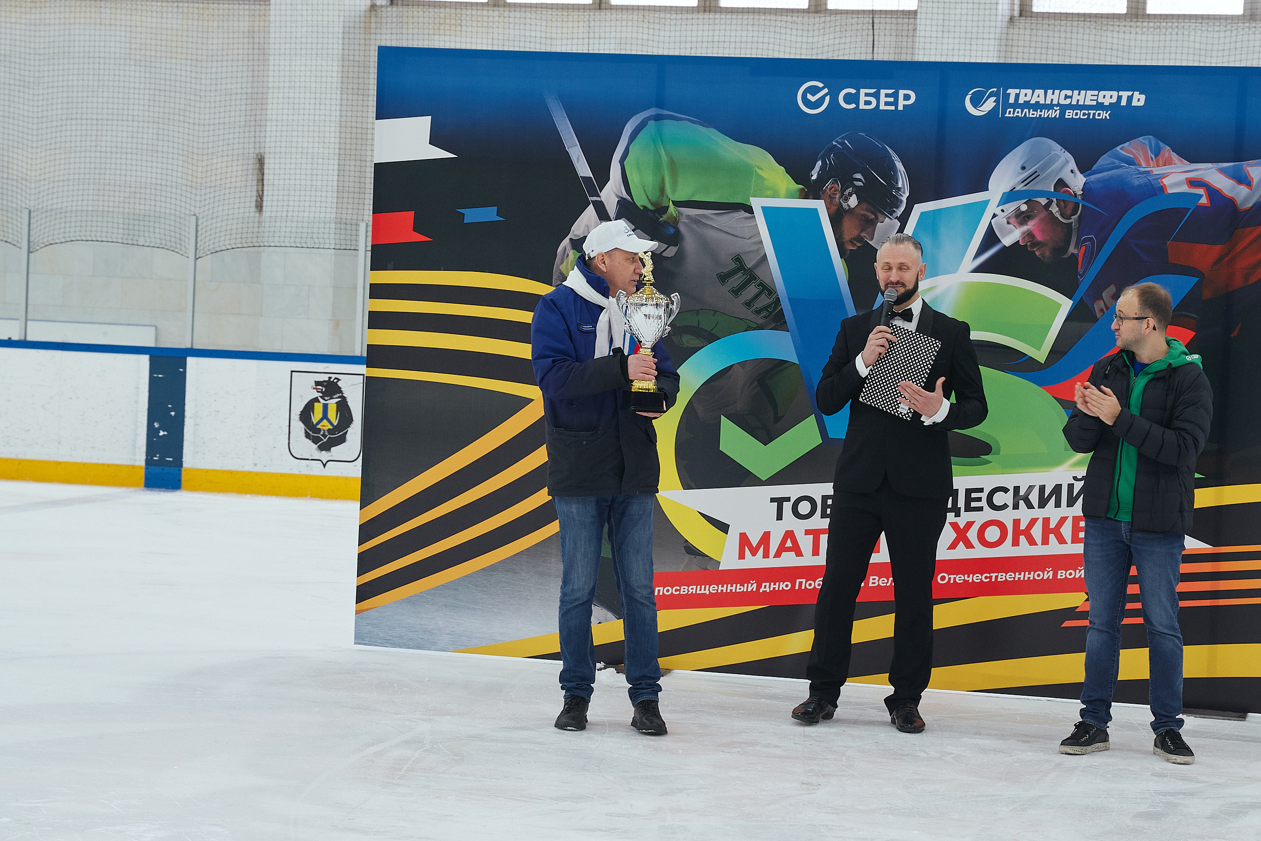 Транснефть и Газпром дружеский матч по хоккею. Фотограф в Хабаровске