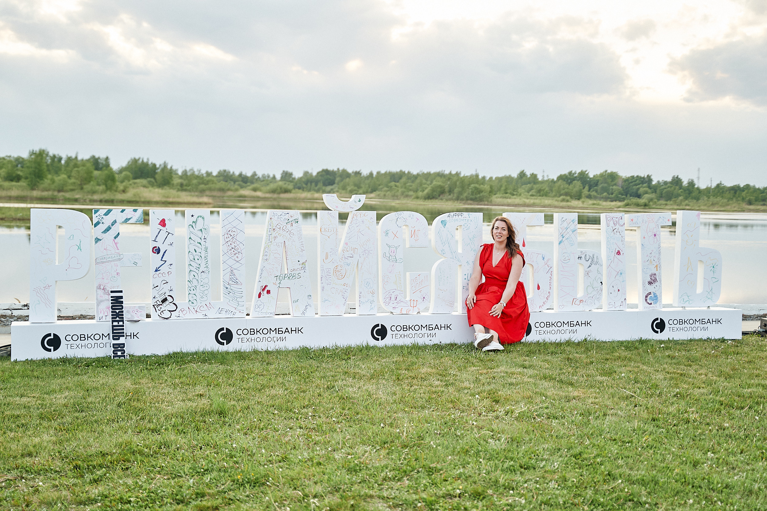 Совкомбанк IT SUMMER FEST 2023. Фотограф в Хабаровске