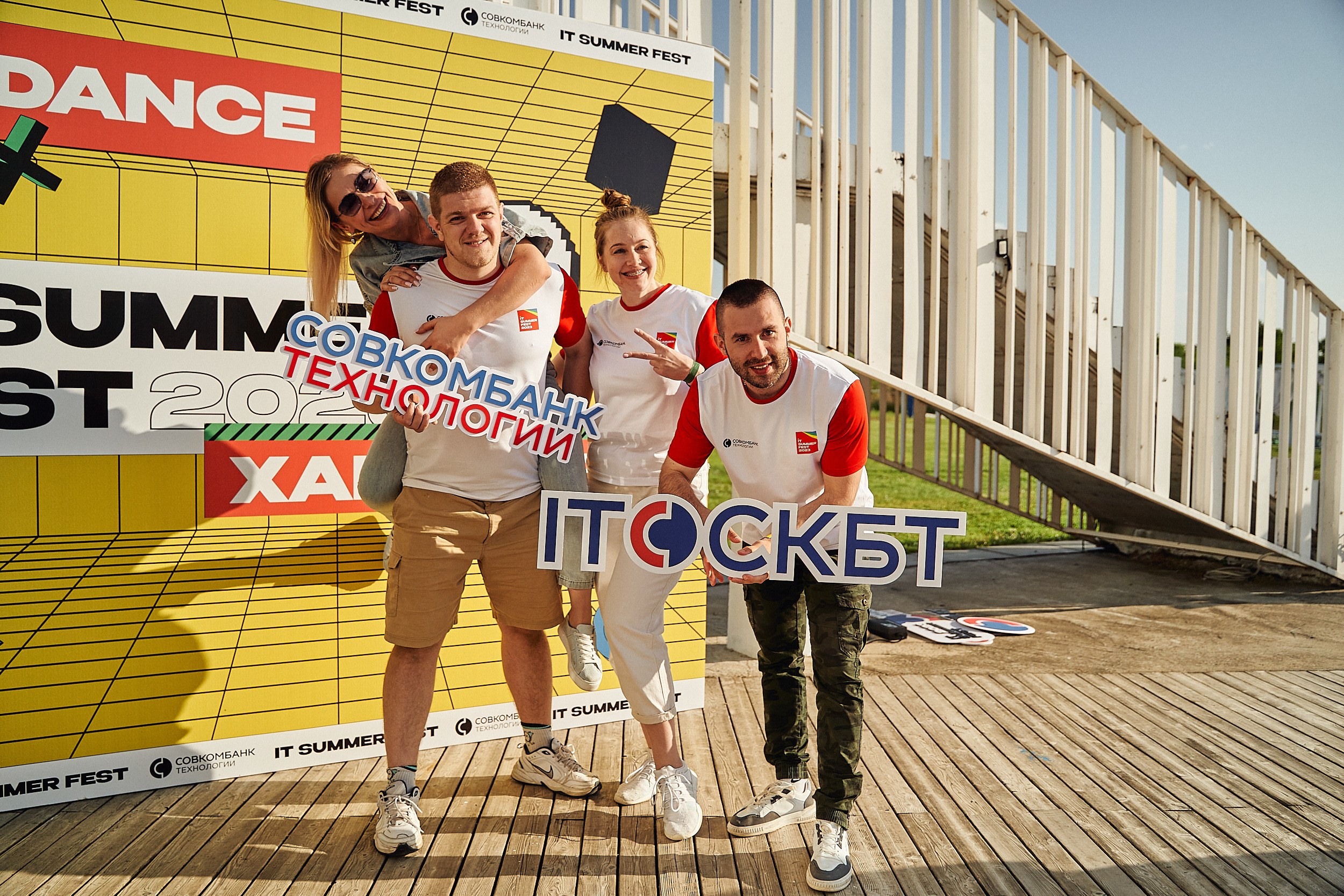 Совкомбанк IT SUMMER FEST 2023. Фотограф в Хабаровске