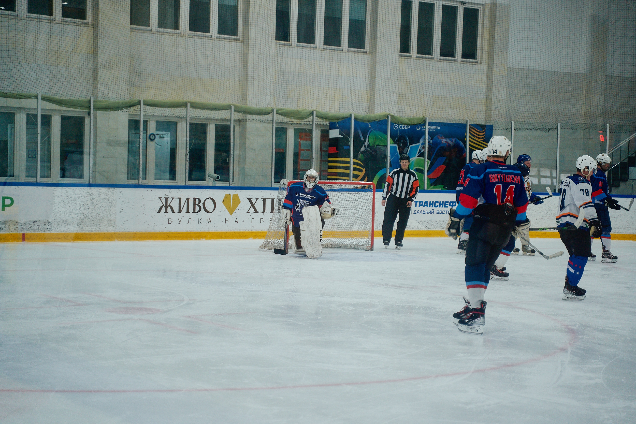 Транснефть и Газпром дружеский матч по хоккею. Фотограф в Хабаровске