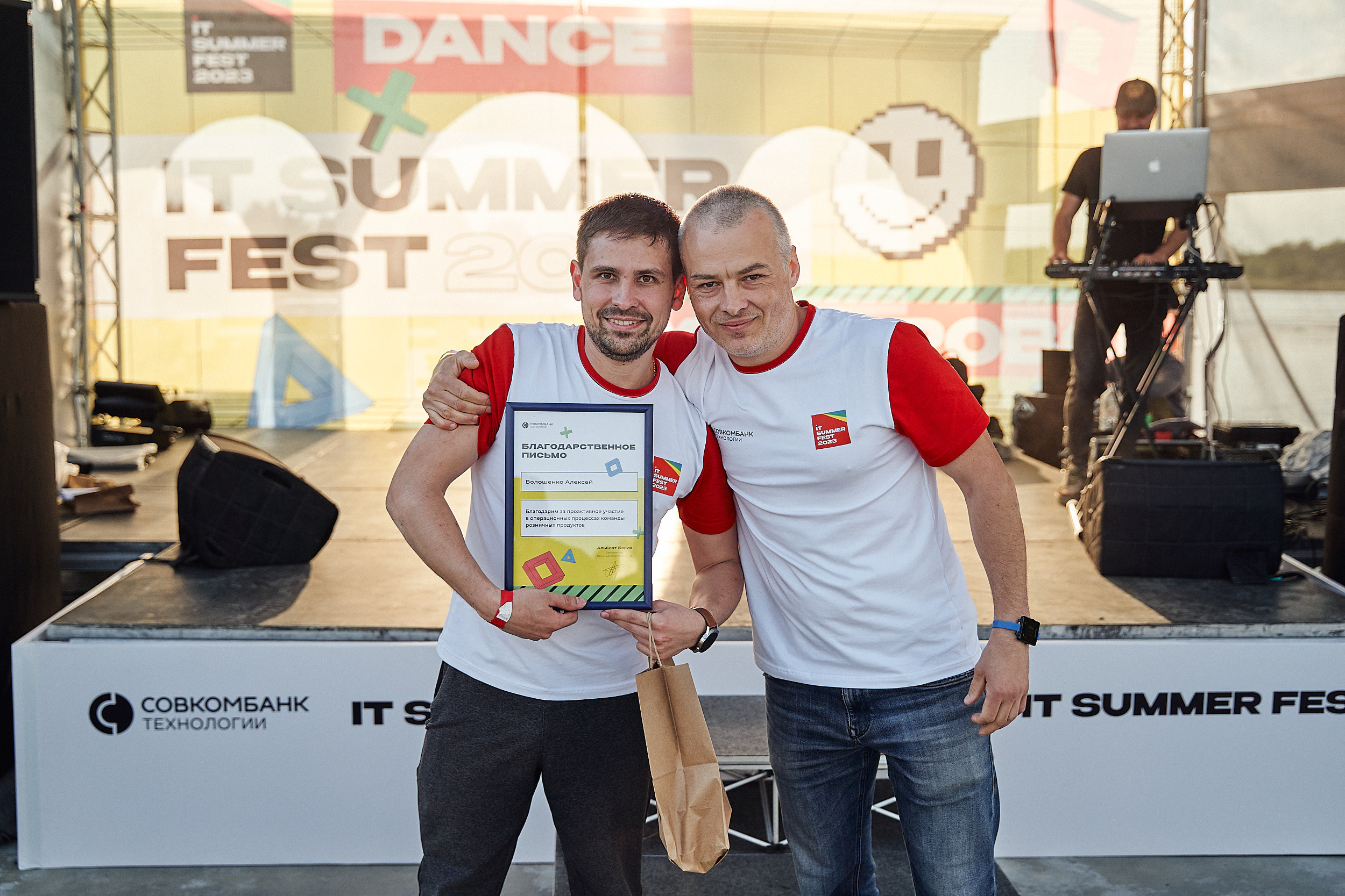 Совкомбанк IT SUMMER FEST 2023. Фотограф в Хабаровске