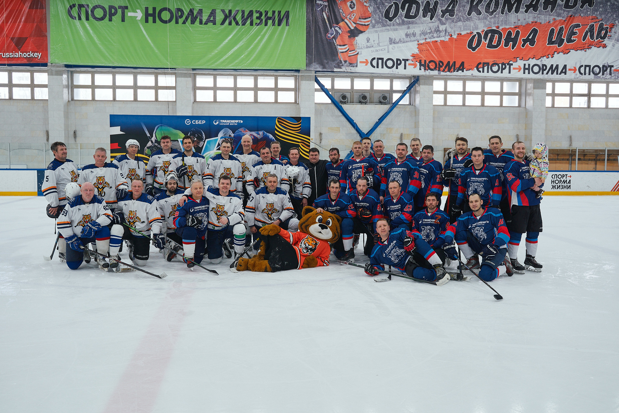 Транснефть и Газпром дружеский матч по хоккею. Фотограф в Хабаровске