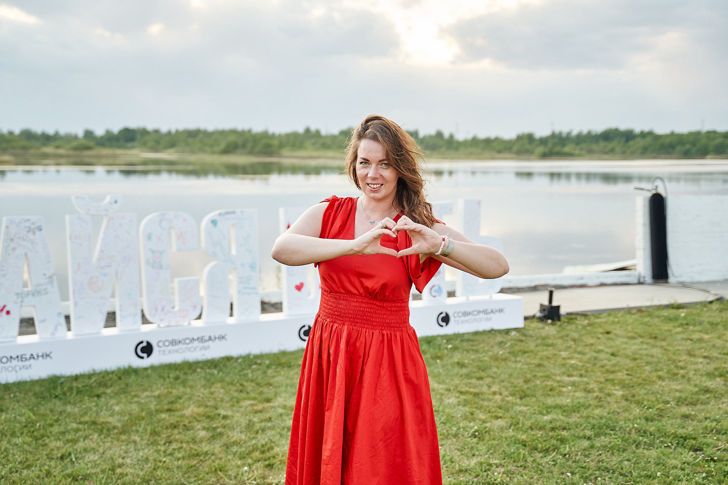 Совкомбанк IT SUMMER FEST 2023. Фотограф в Хабаровске