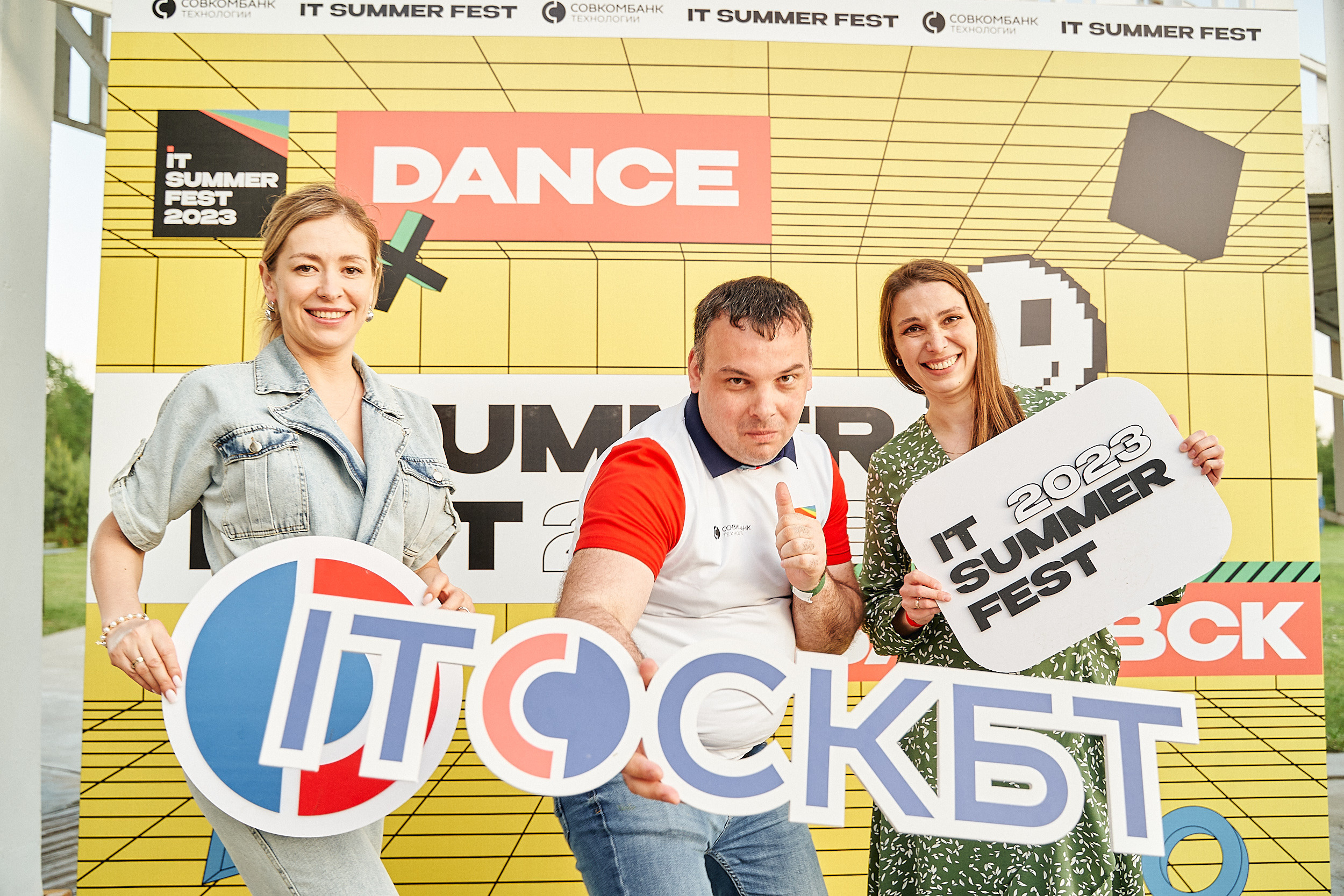 Совкомбанк IT SUMMER FEST 2023. Фотограф в Хабаровске