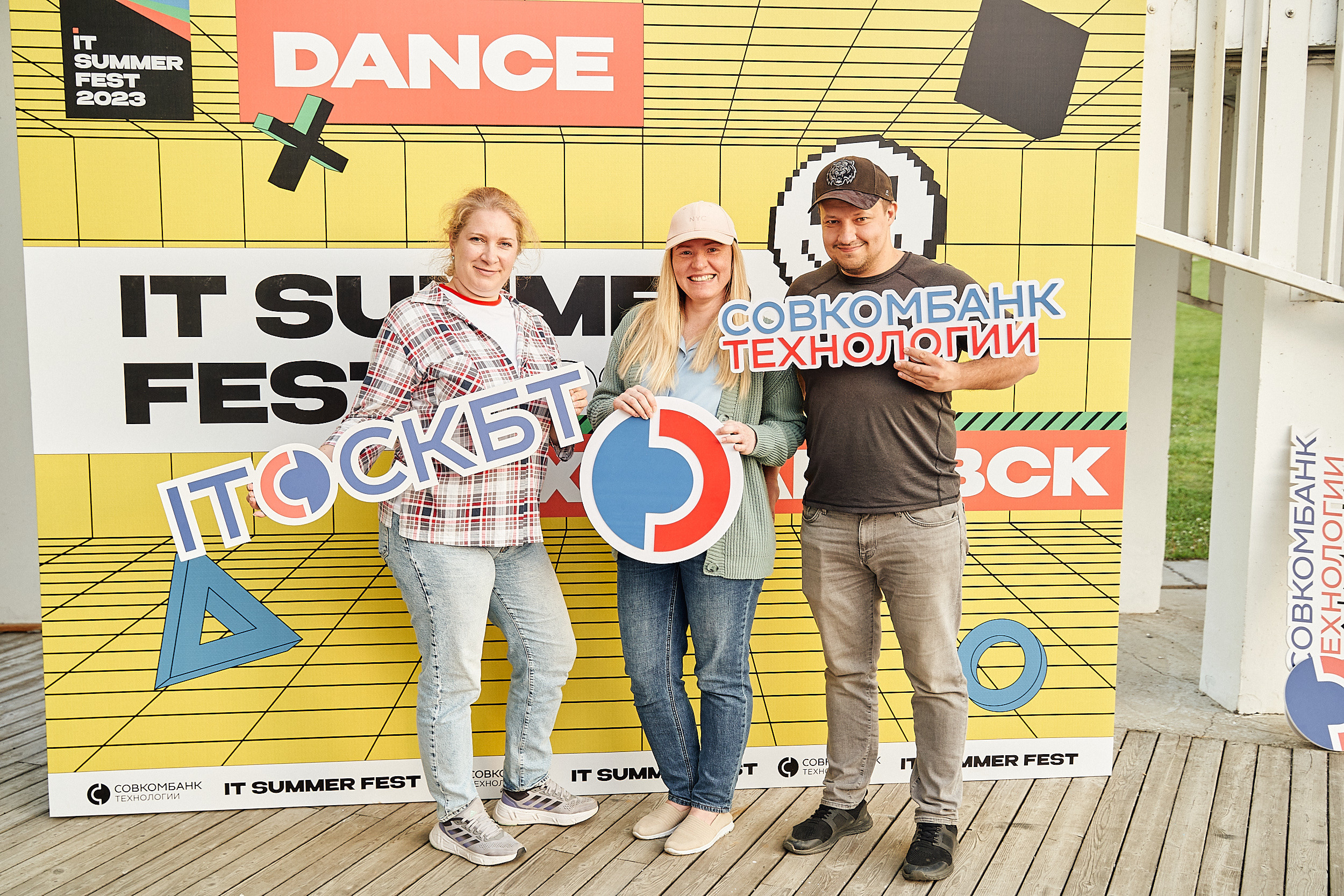 Совкомбанк IT SUMMER FEST 2023. Фотограф в Хабаровске
