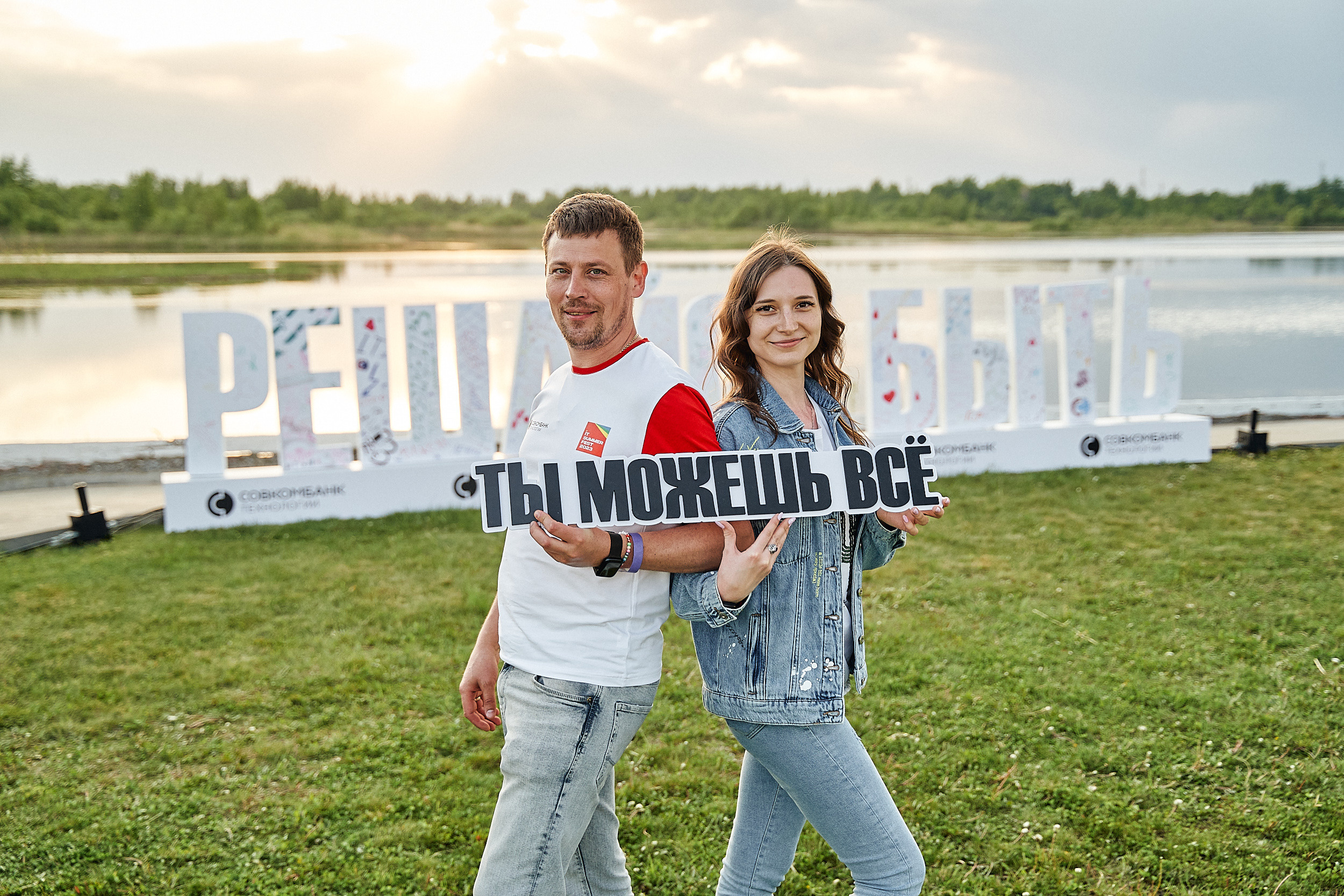 Совкомбанк IT SUMMER FEST 2023. Фотограф в Хабаровске