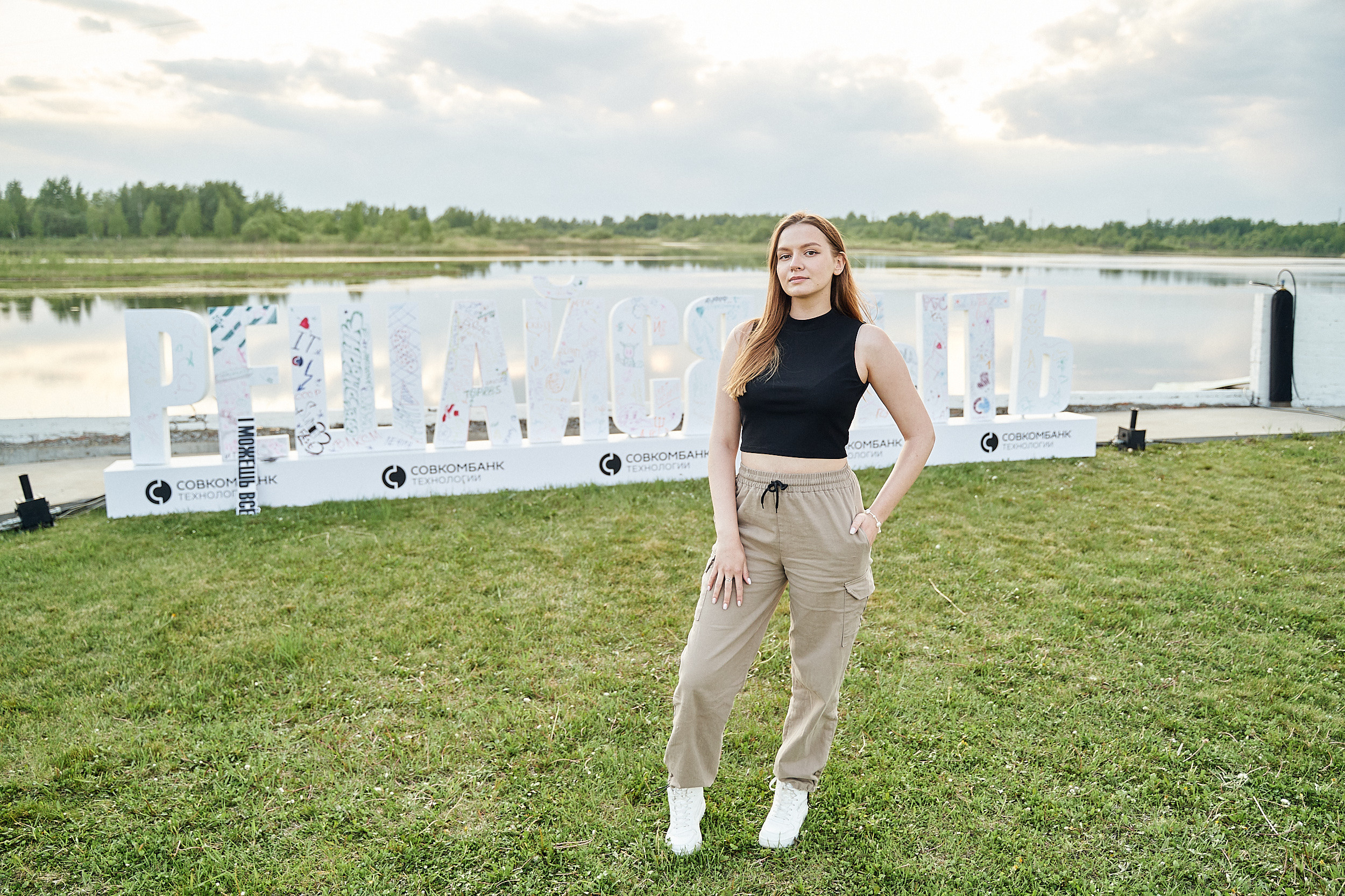 Совкомбанк IT SUMMER FEST 2023. Фотограф в Хабаровске