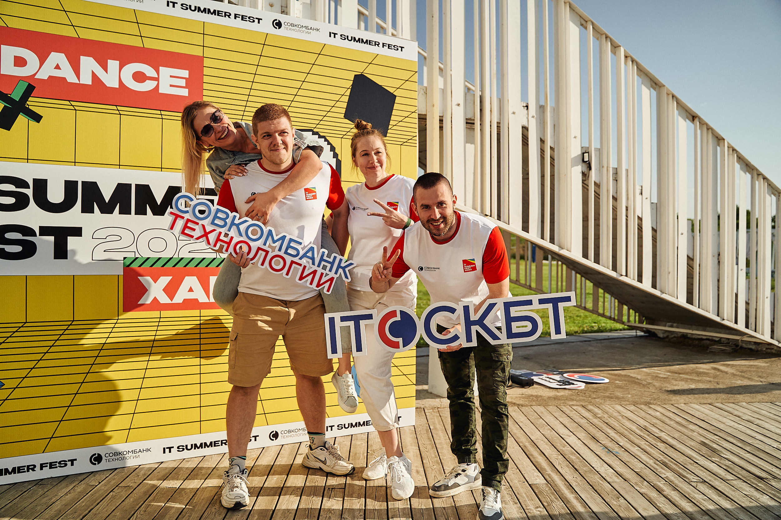 Совкомбанк IT SUMMER FEST 2023. Фотограф в Хабаровске