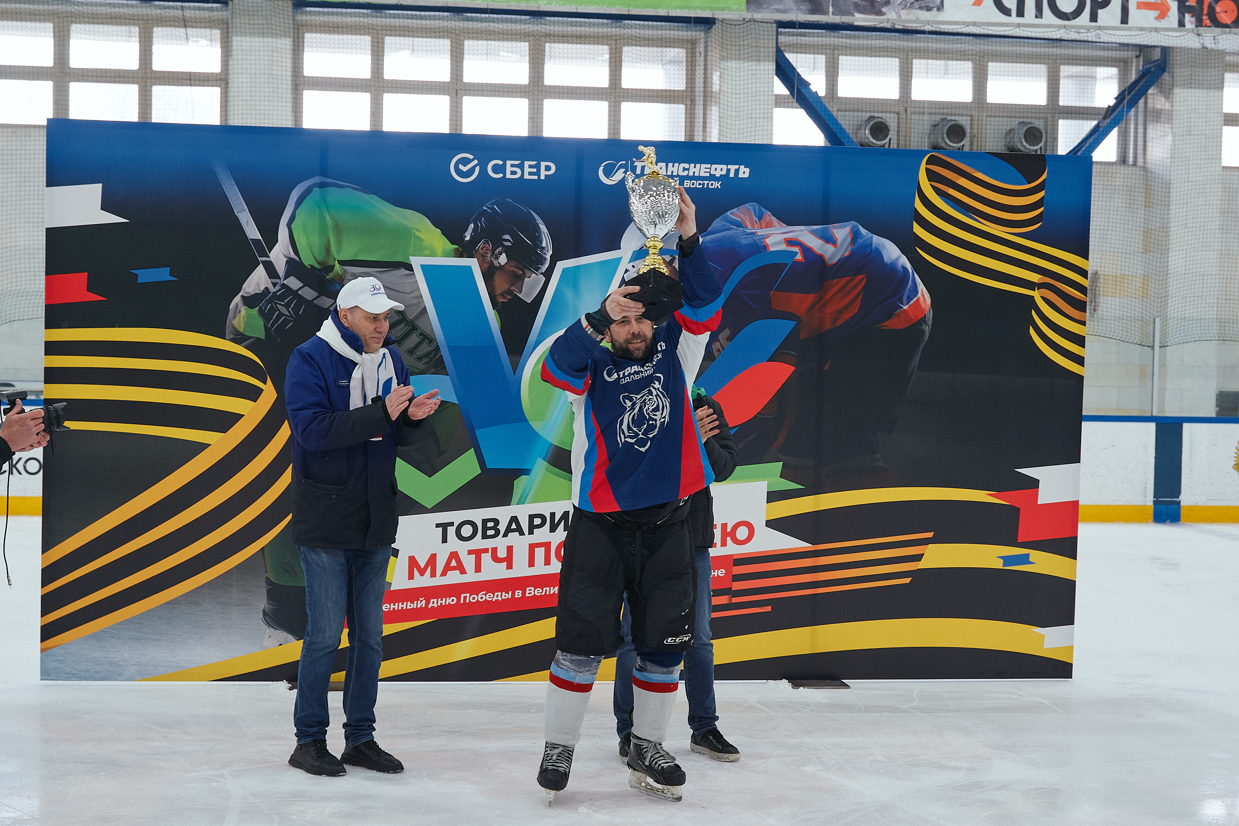 Транснефть и Газпром дружеский матч по хоккею. Фотограф в Хабаровске