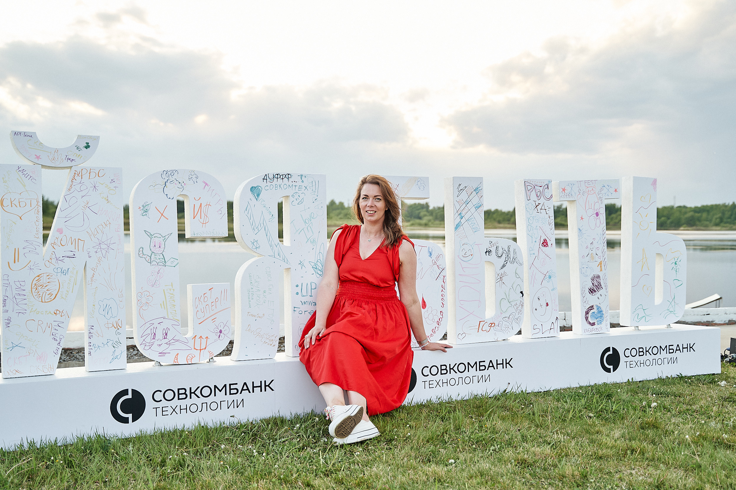 Совкомбанк IT SUMMER FEST 2023. Фотограф в Хабаровске