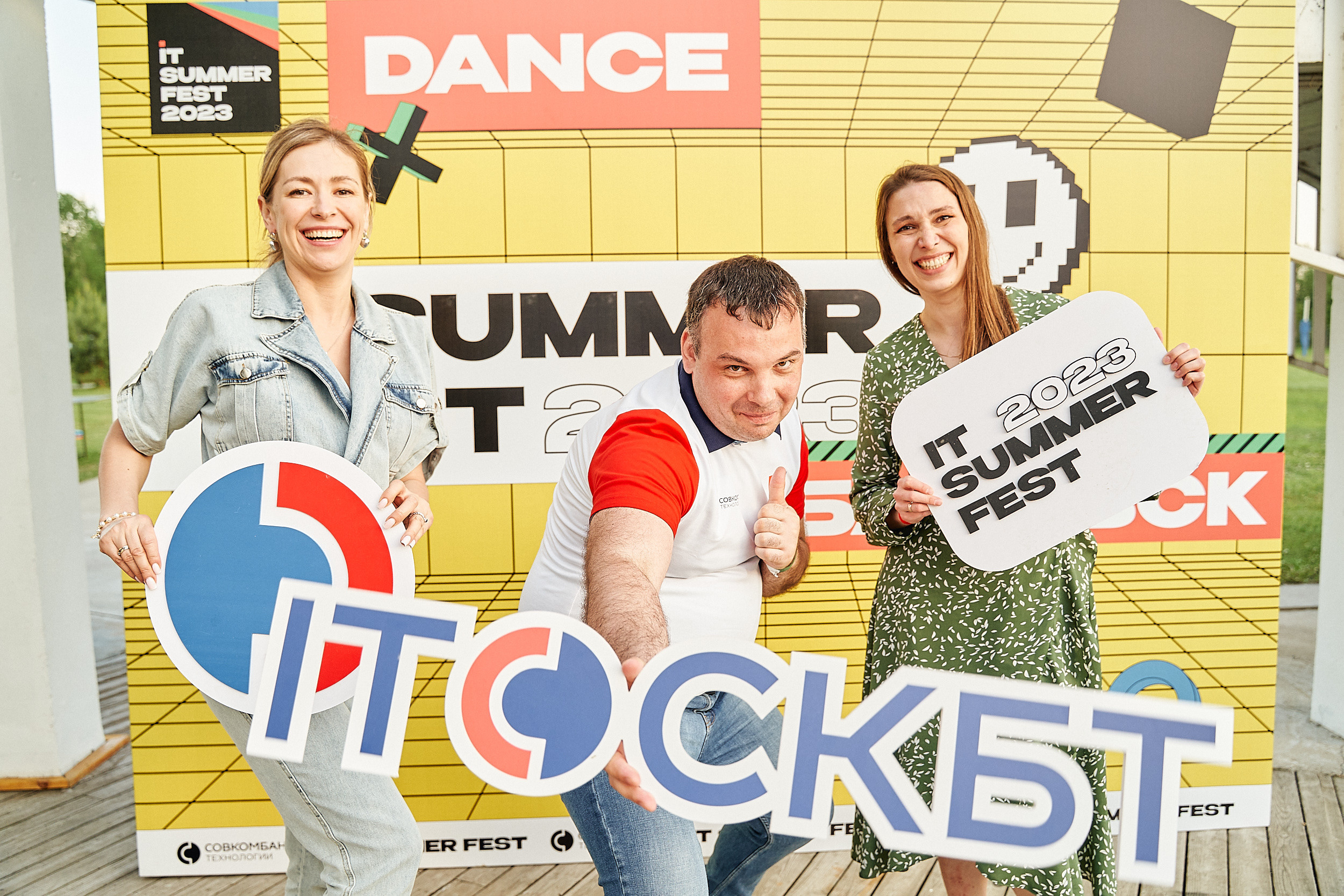 Совкомбанк IT SUMMER FEST 2023. Фотограф в Хабаровске