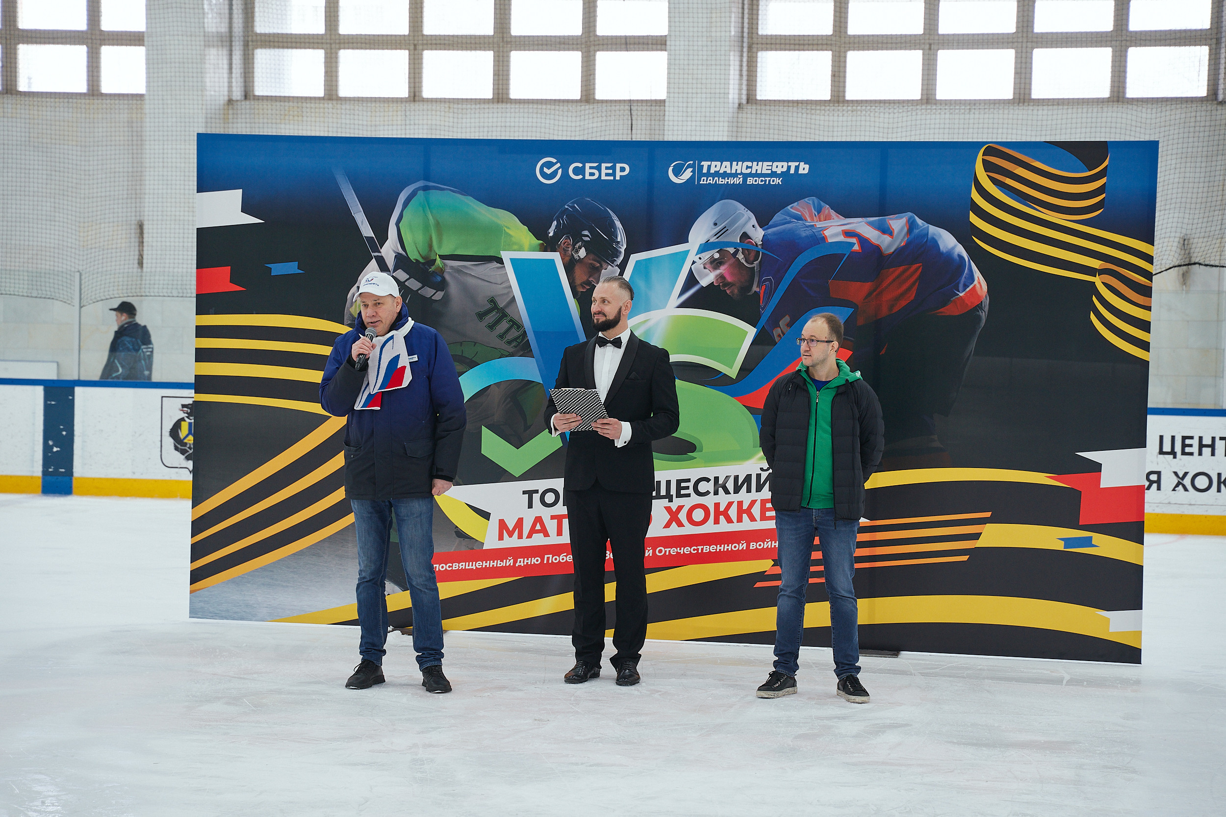 Транснефть и Газпром дружеский матч по хоккею. Фотограф в Хабаровске