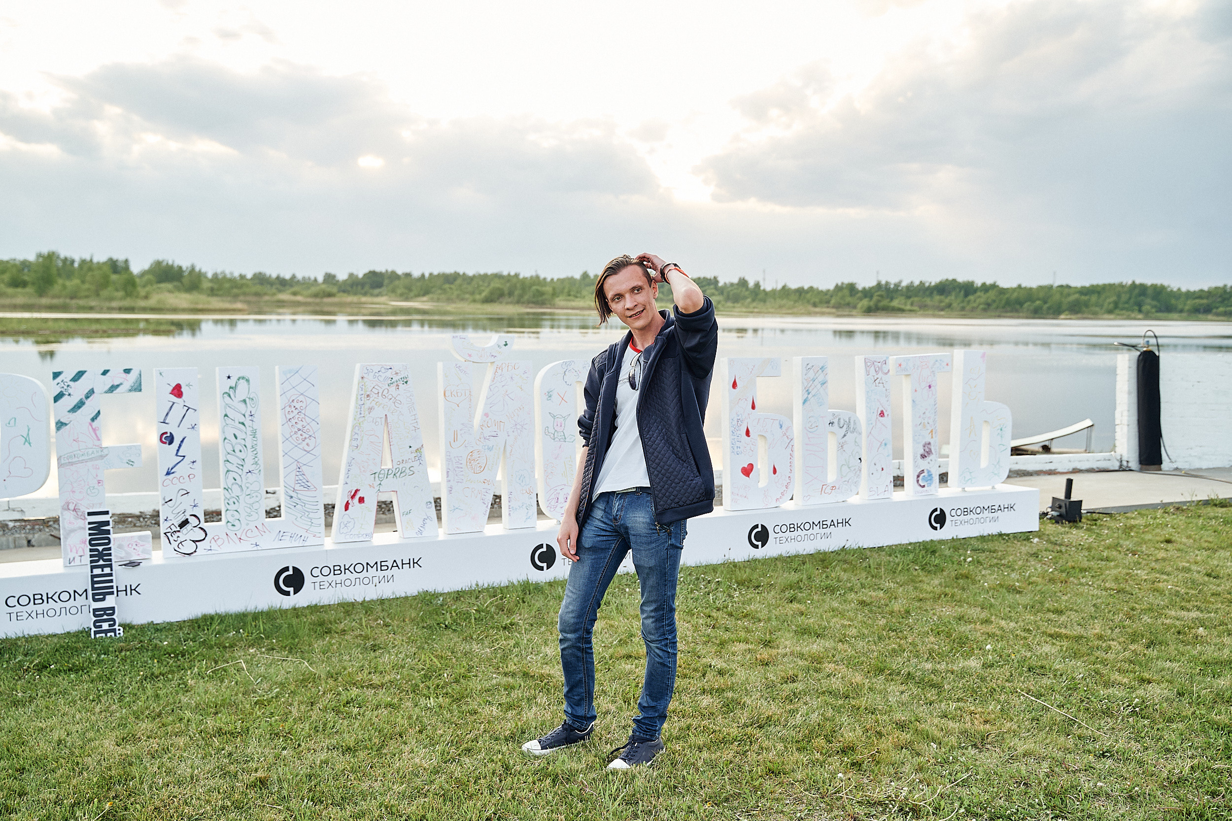 Совкомбанк IT SUMMER FEST 2023. Фотограф в Хабаровске