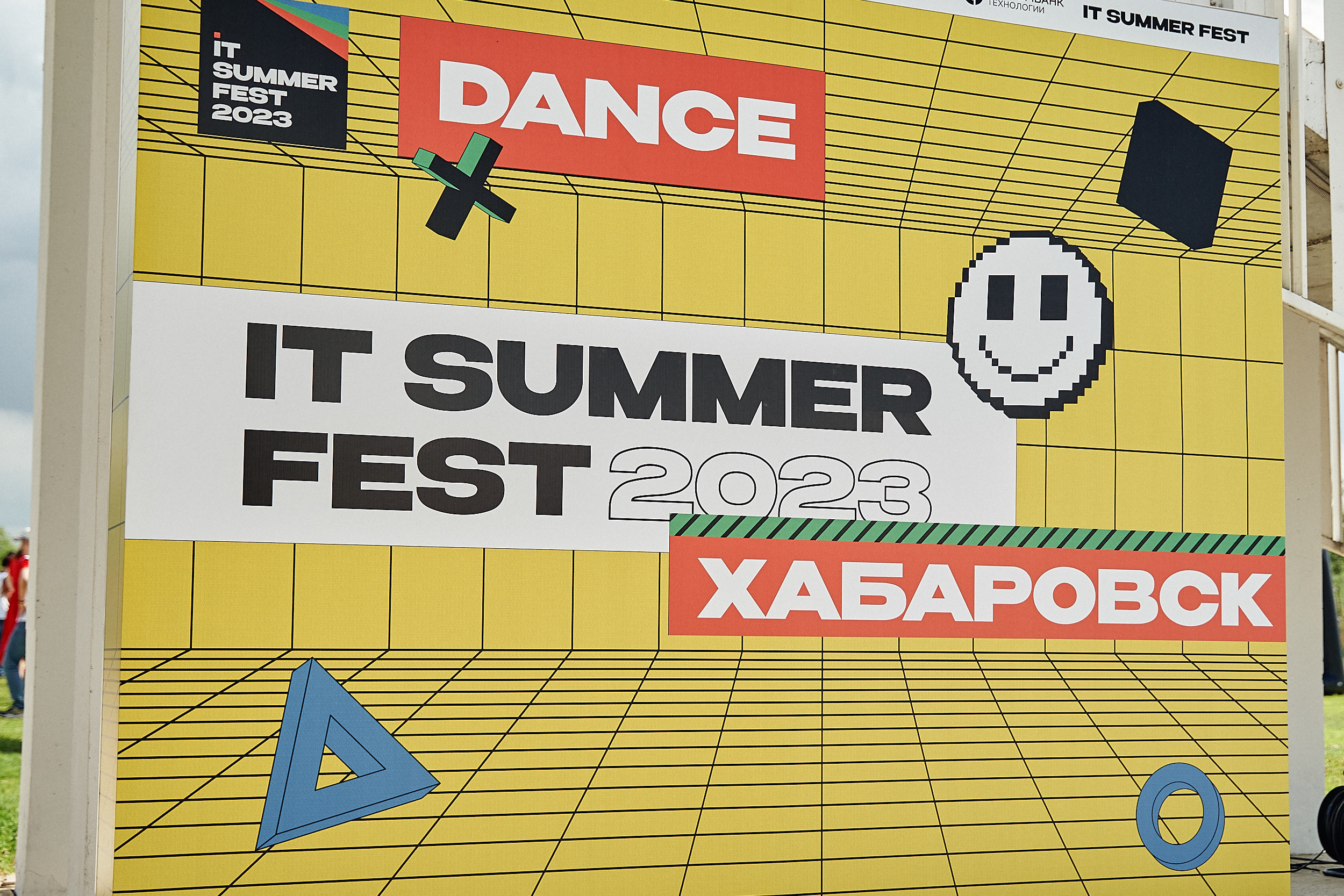 Совкомбанк IT SUMMER FEST 2023. Фотограф в Хабаровске