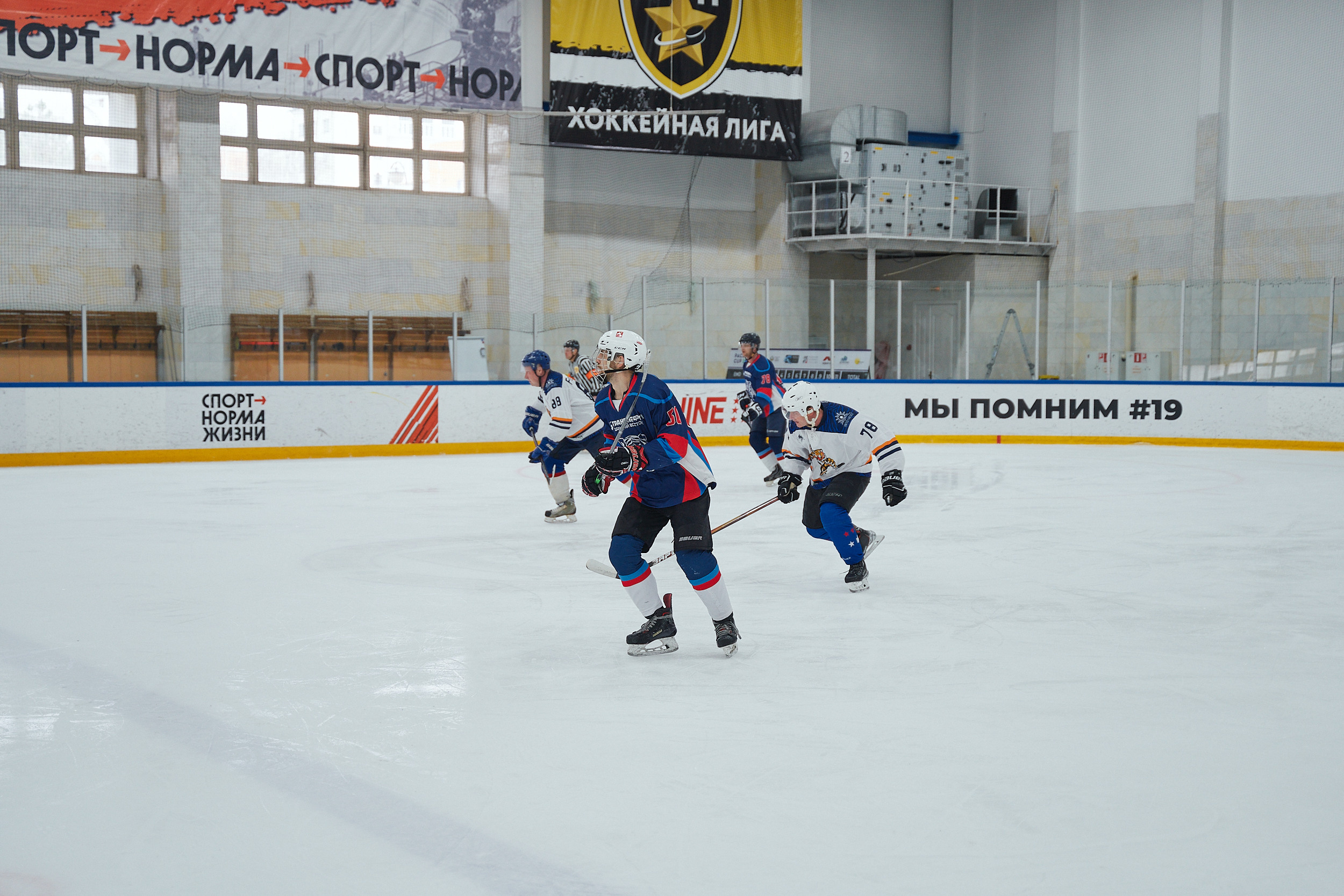 Транснефть и Газпром дружеский матч по хоккею. Фотограф в Хабаровске