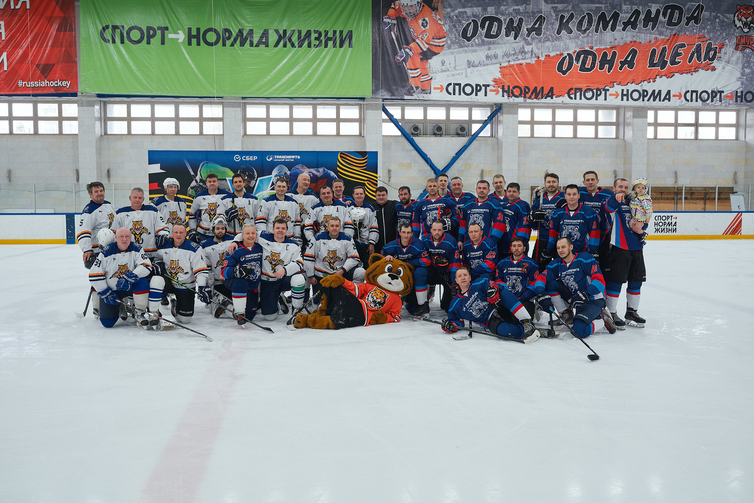 Транснефть и Газпром дружеский матч по хоккею. Фотограф в Хабаровске