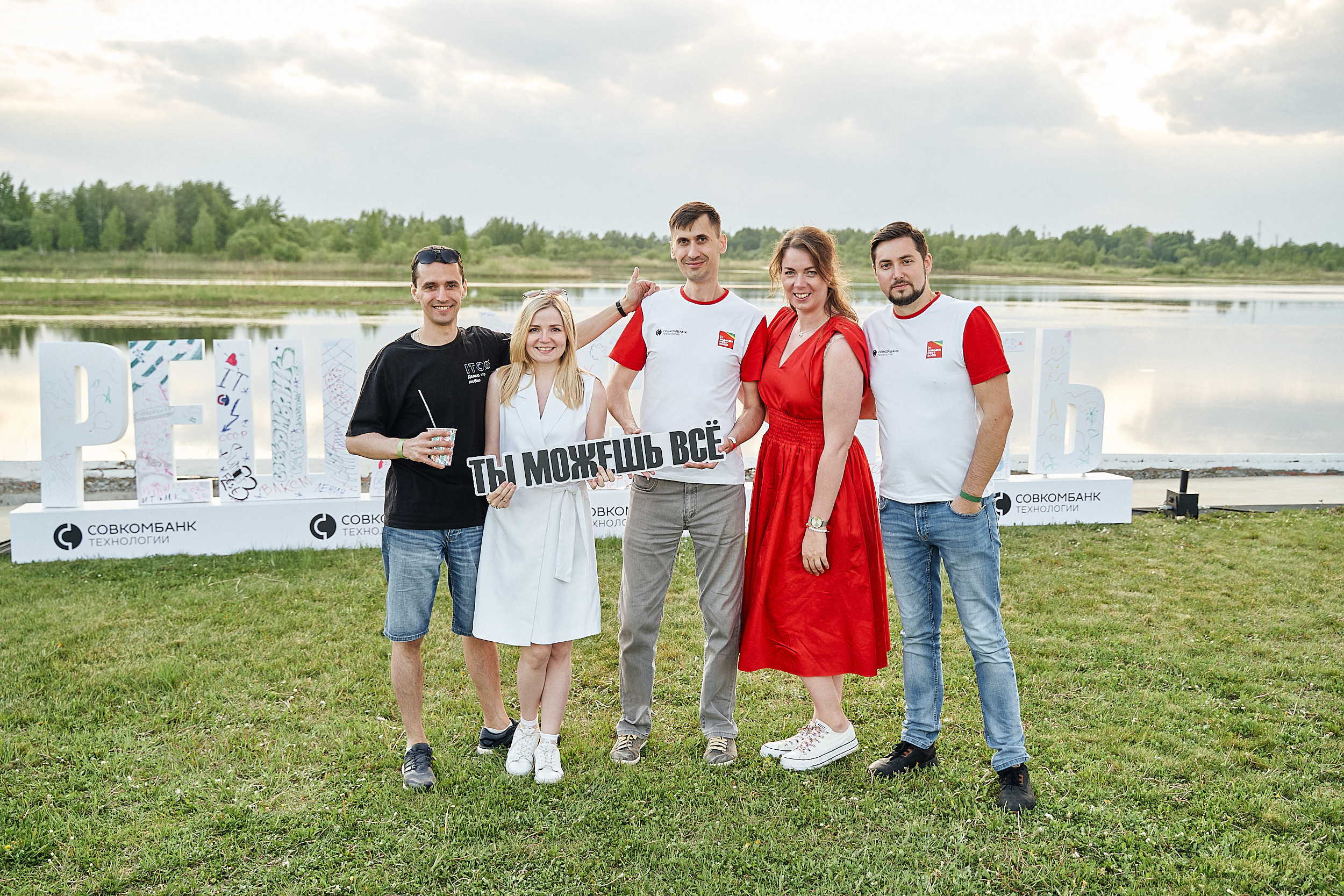 Совкомбанк IT SUMMER FEST 2023. Фотограф в Хабаровске