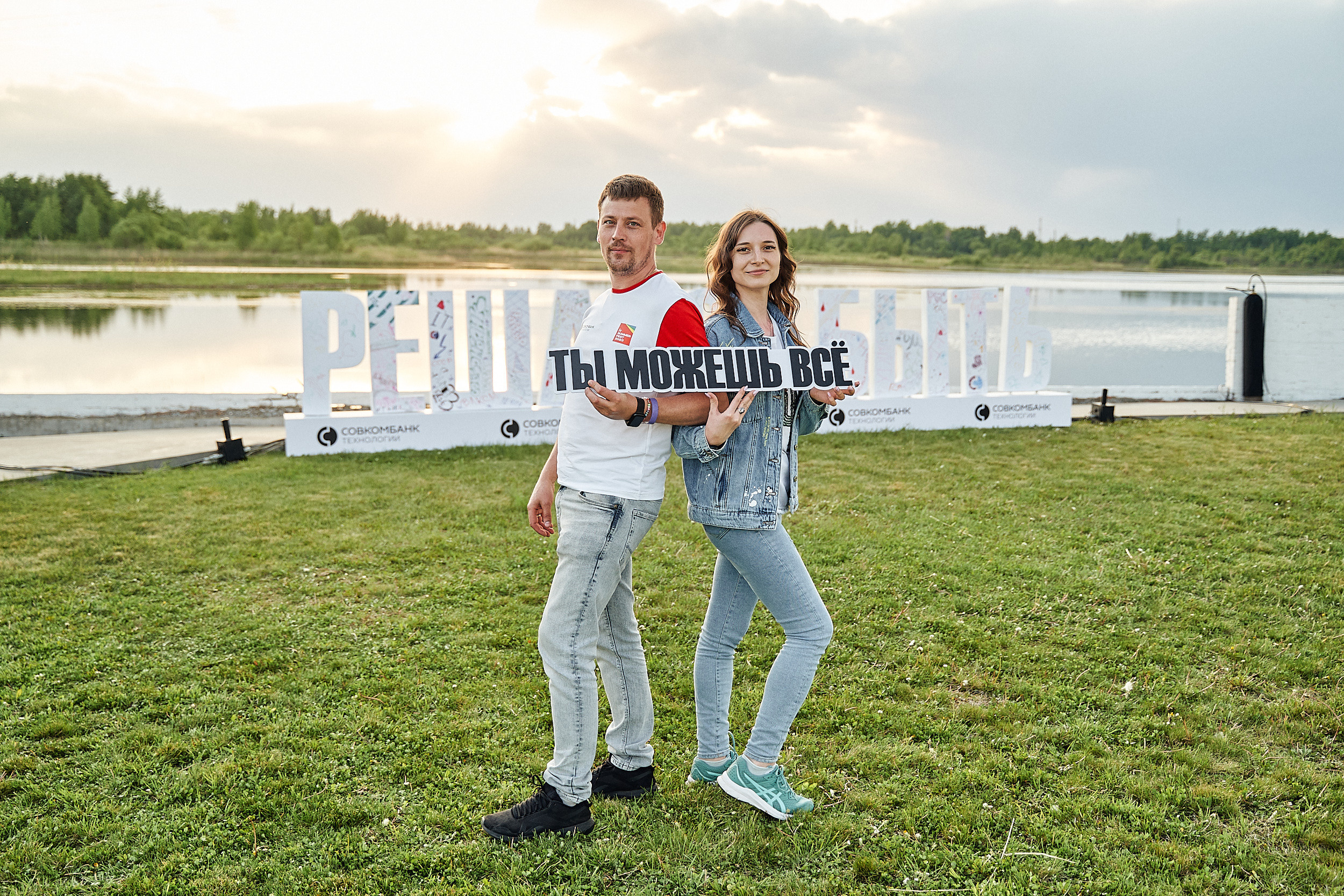 Совкомбанк IT SUMMER FEST 2023. Фотограф в Хабаровске