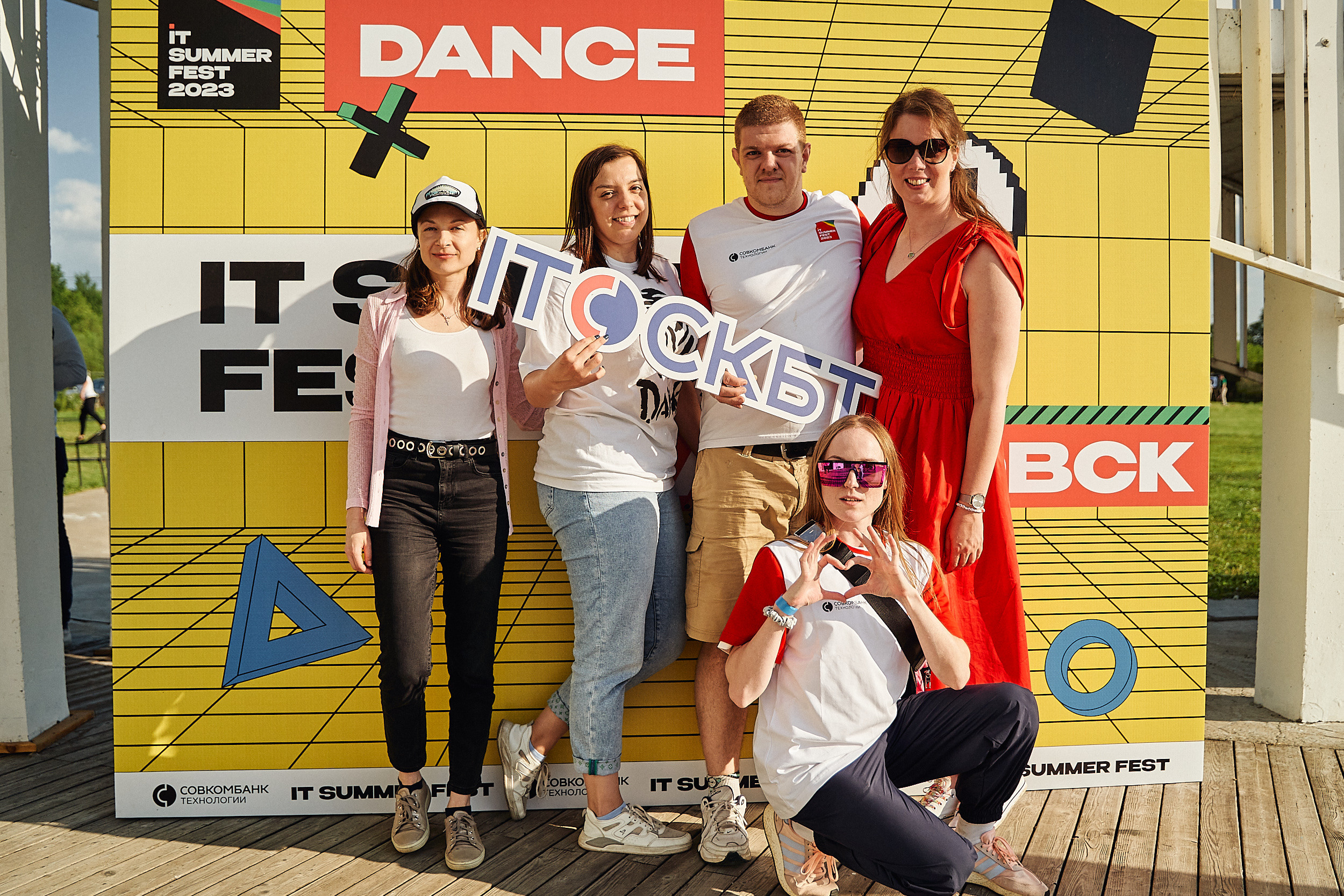 Совкомбанк IT SUMMER FEST 2023. Фотограф в Хабаровске