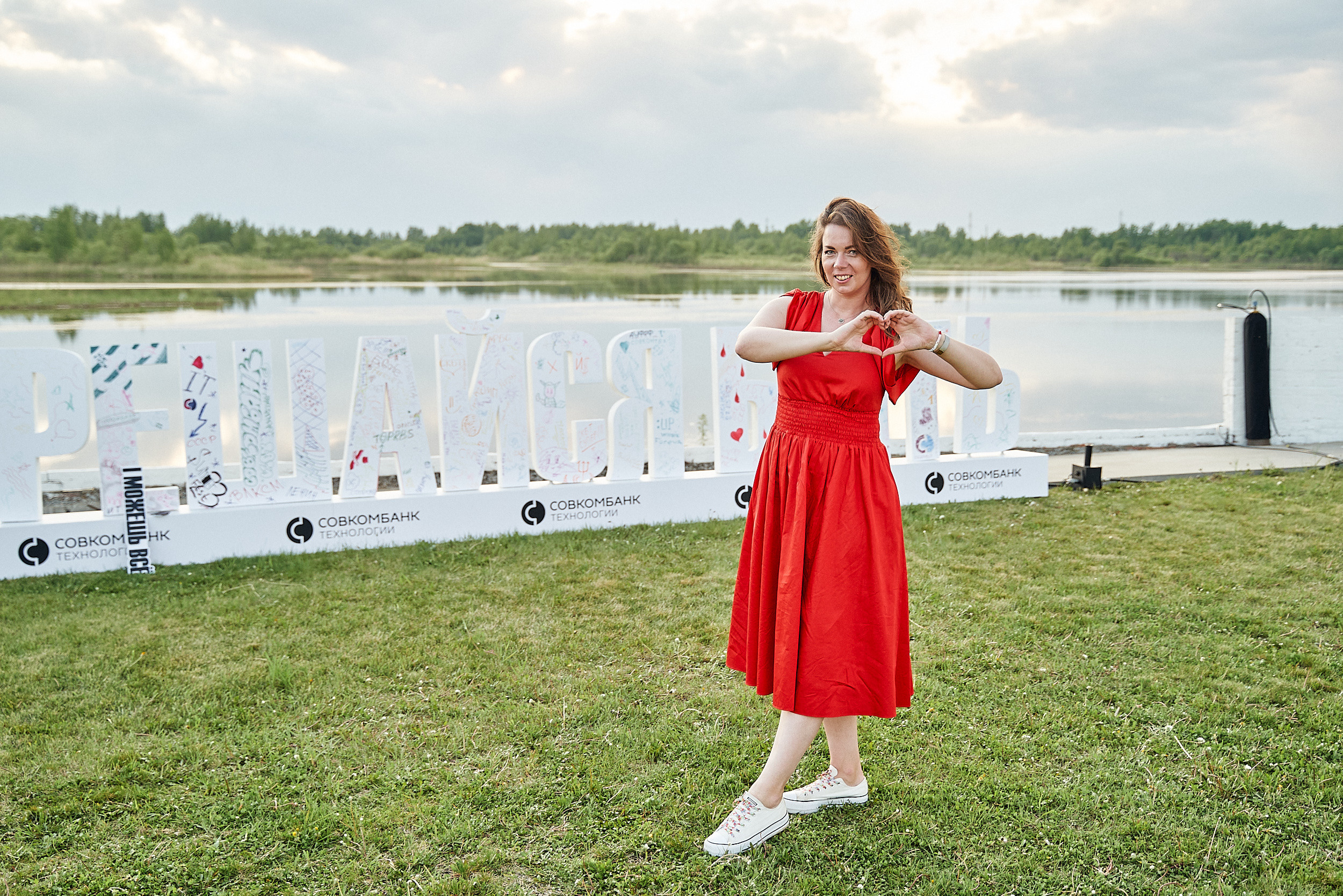 Совкомбанк IT SUMMER FEST 2023. Фотограф в Хабаровске