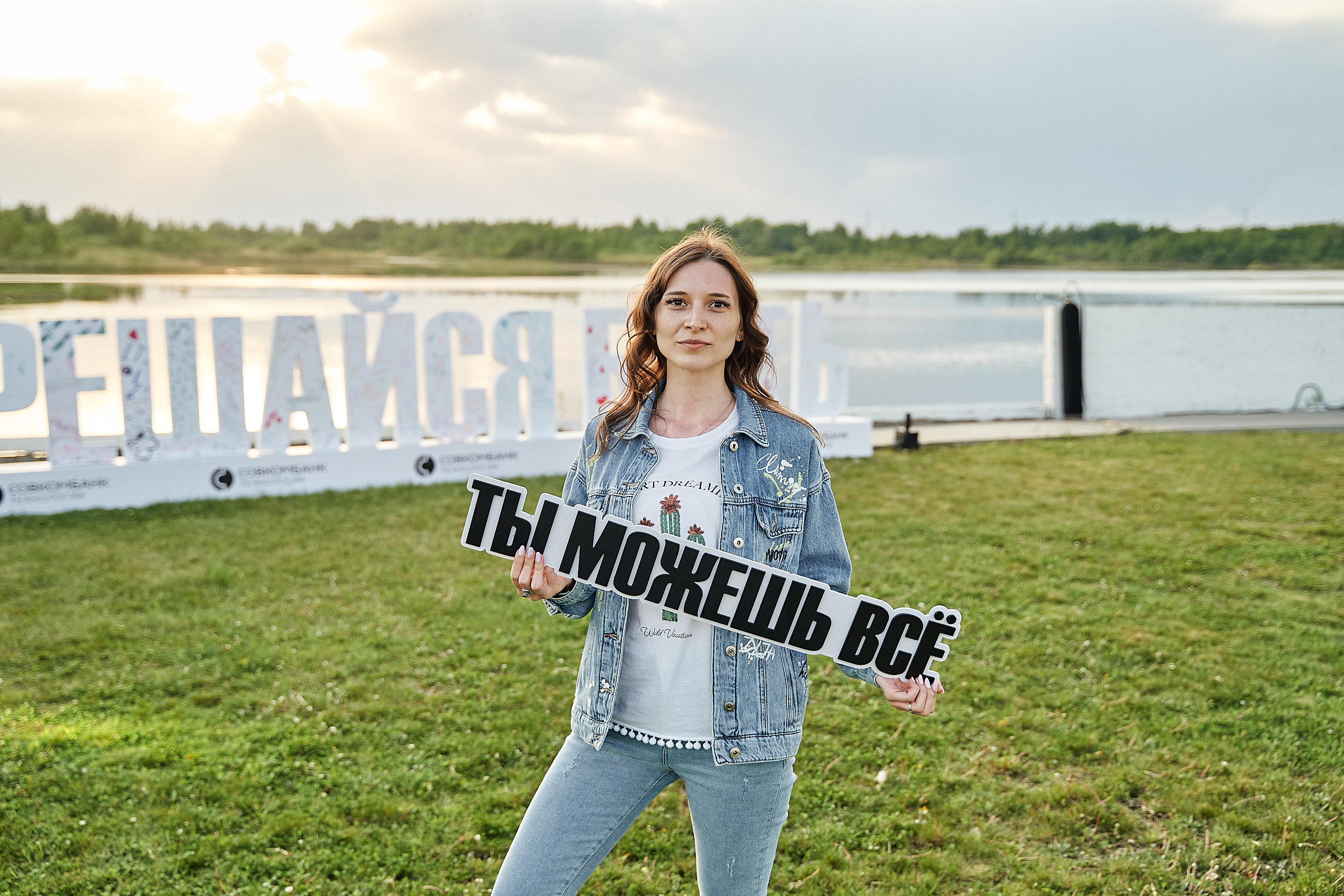 Совкомбанк IT SUMMER FEST 2023. Фотограф в Хабаровске