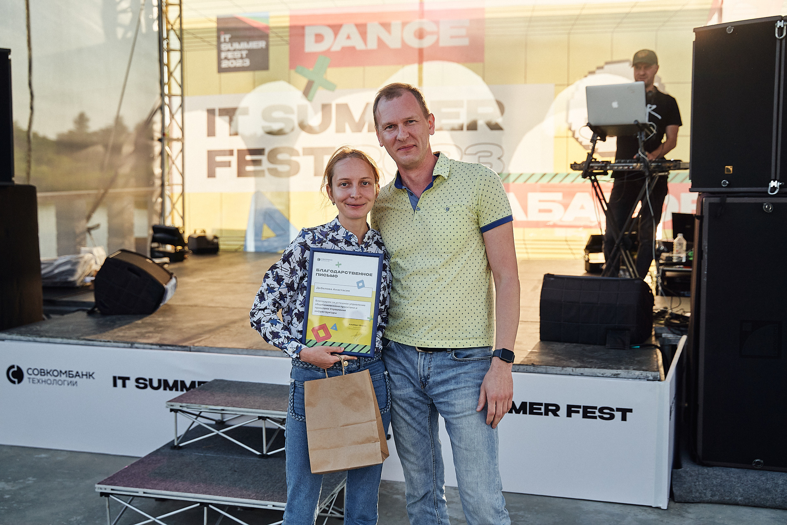 Совкомбанк IT SUMMER FEST 2023. Фотограф в Хабаровске