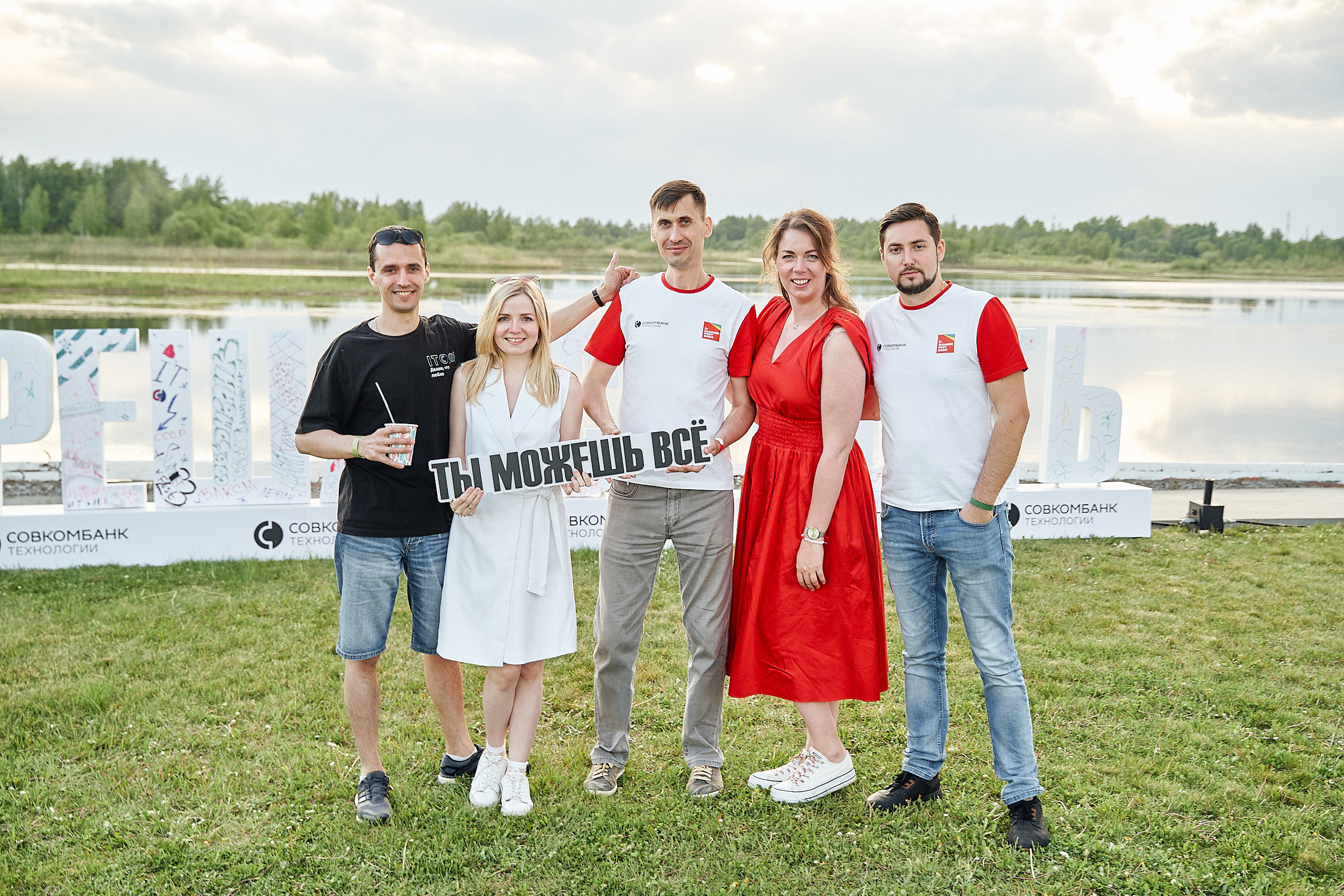 Совкомбанк IT SUMMER FEST 2023. Фотограф в Хабаровске